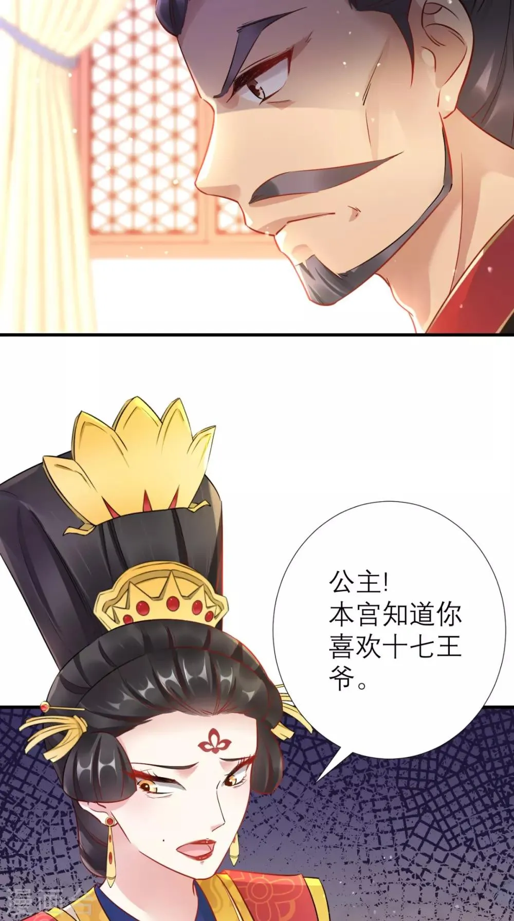 第60话 原形毕露 第6页