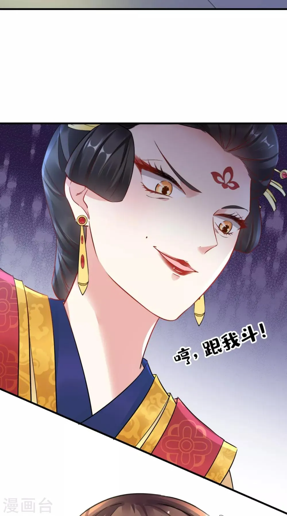 第60话 原形毕露 第12页