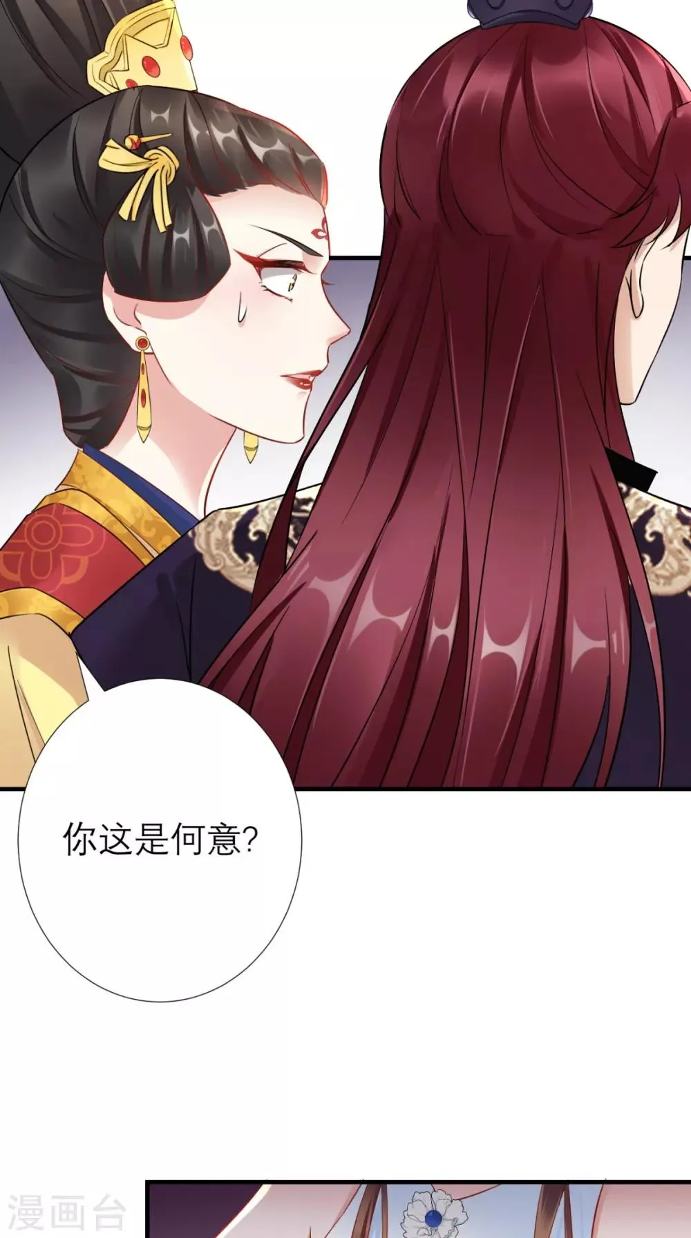 第60话 原形毕露 第14页