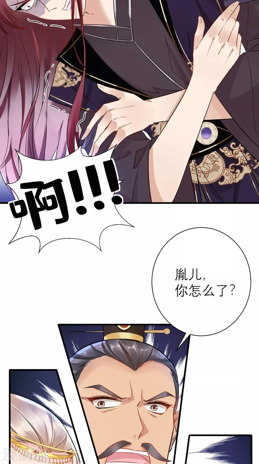 第60话 原形毕露 第18页