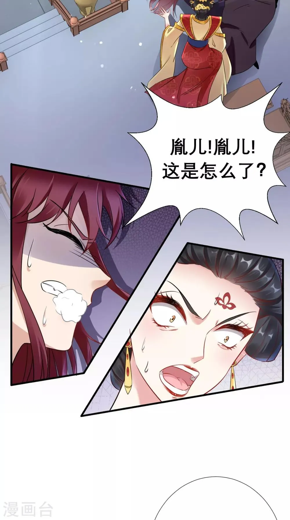 第60话 原形毕露 第20页