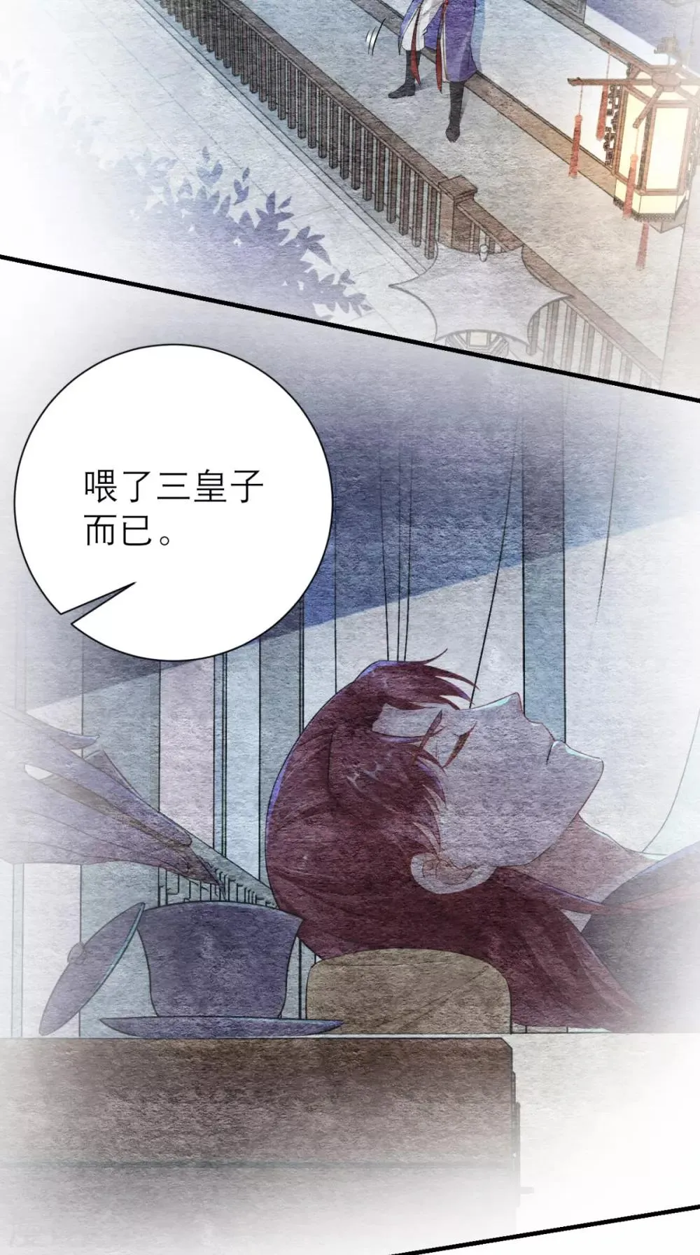 第60话 原形毕露 第22页