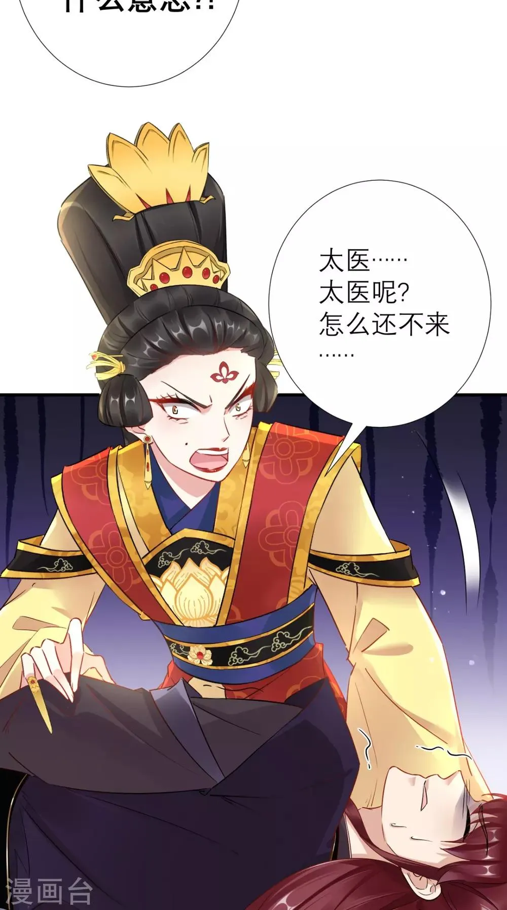 第60话 原形毕露 第27页