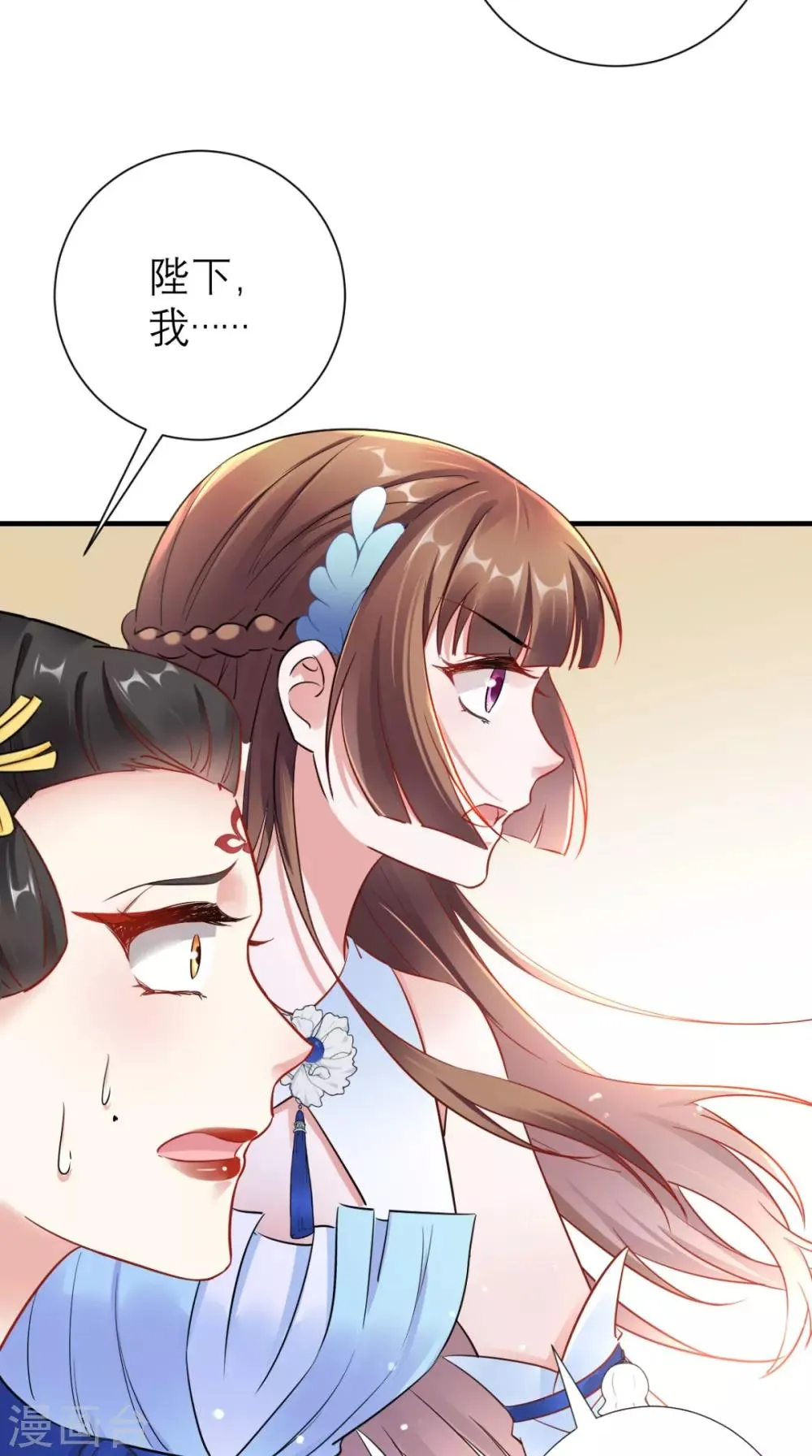 第60话 原形毕露 第34页