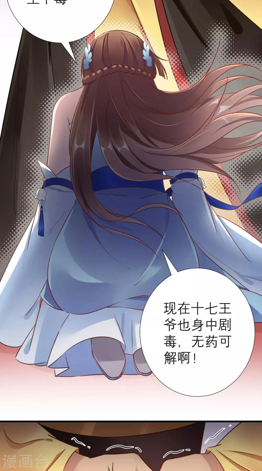 第60话 原形毕露 第36页