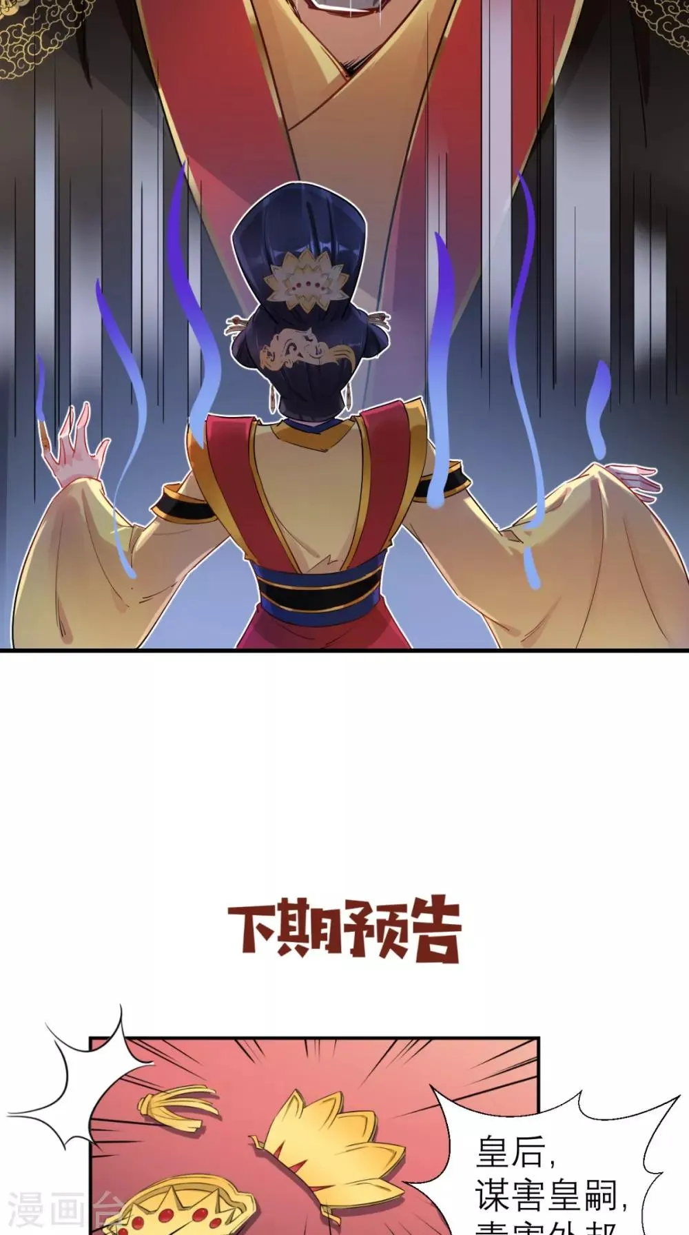 第60话 原形毕露 第39页