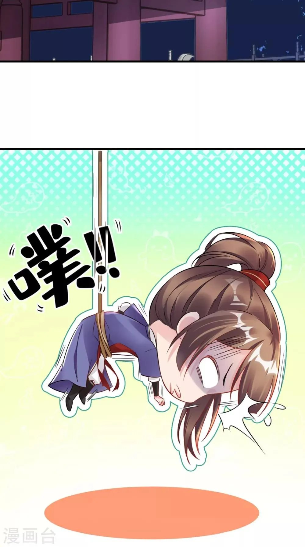 第59话 告发皇后 第4页