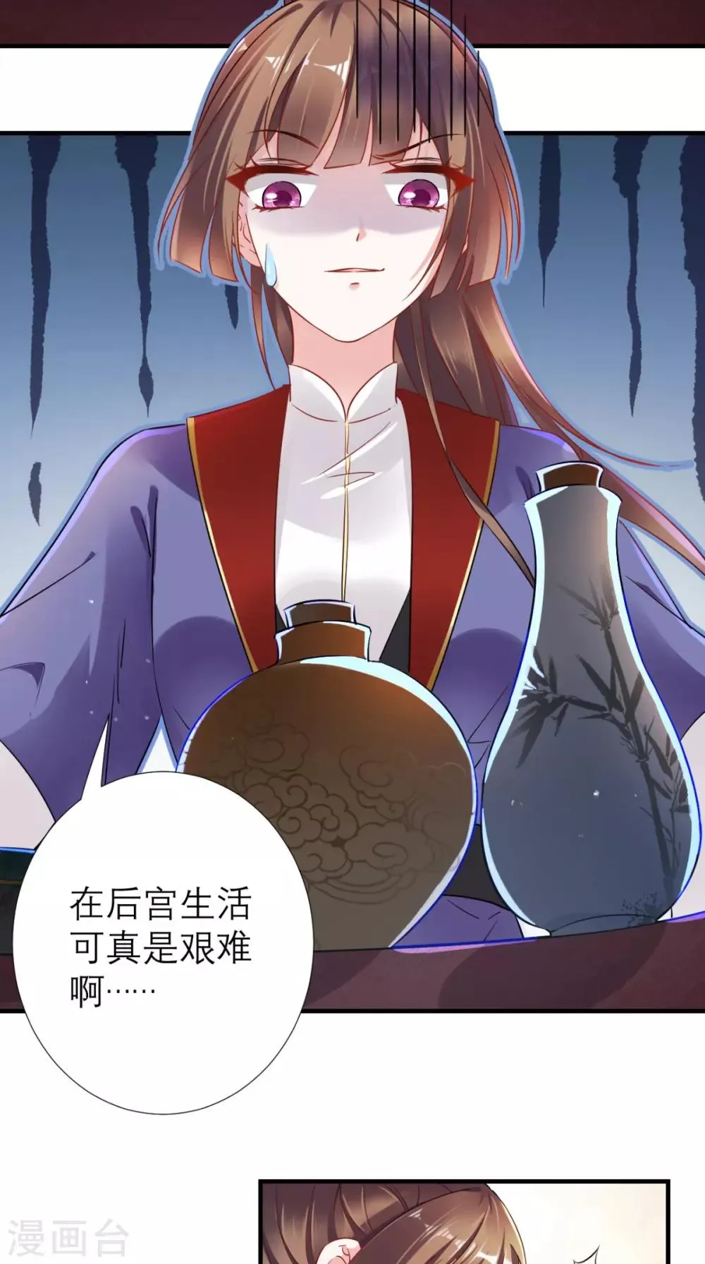 第59话 告发皇后 第12页