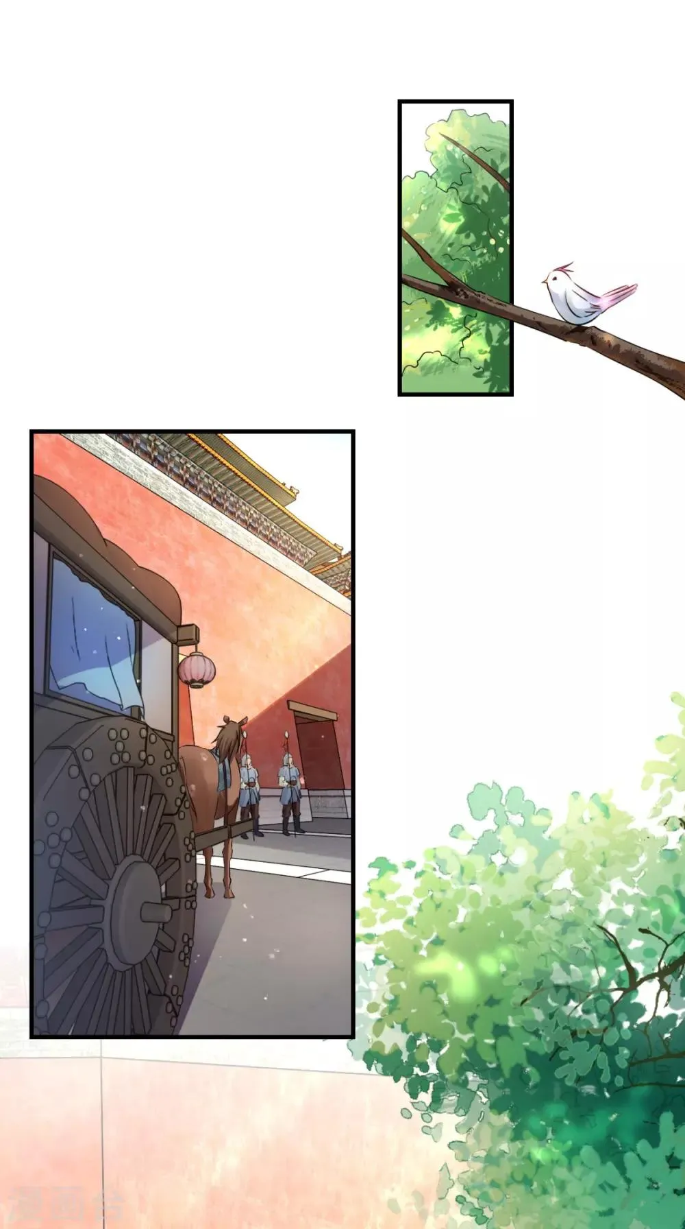 第59话 告发皇后 第15页