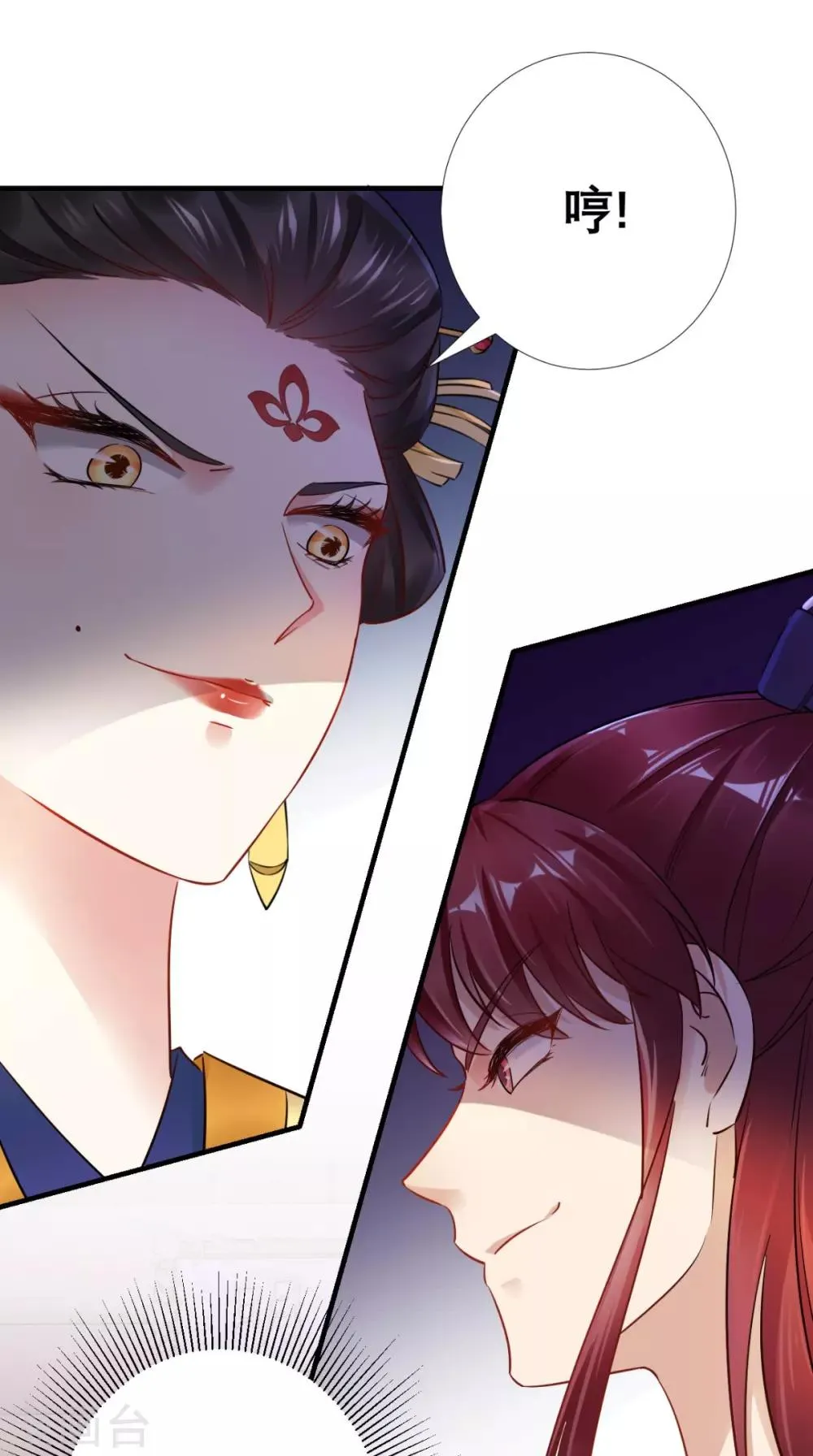 第59话 告发皇后 第21页