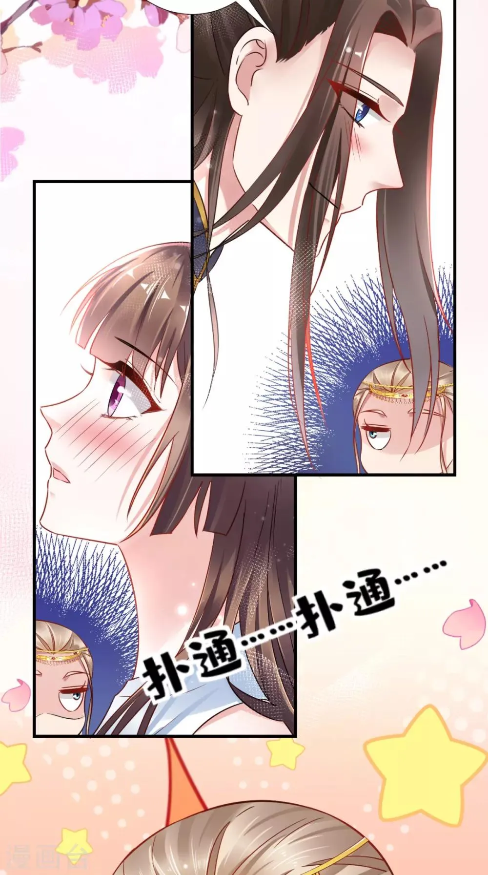 第58话 夜探后宫 第10页