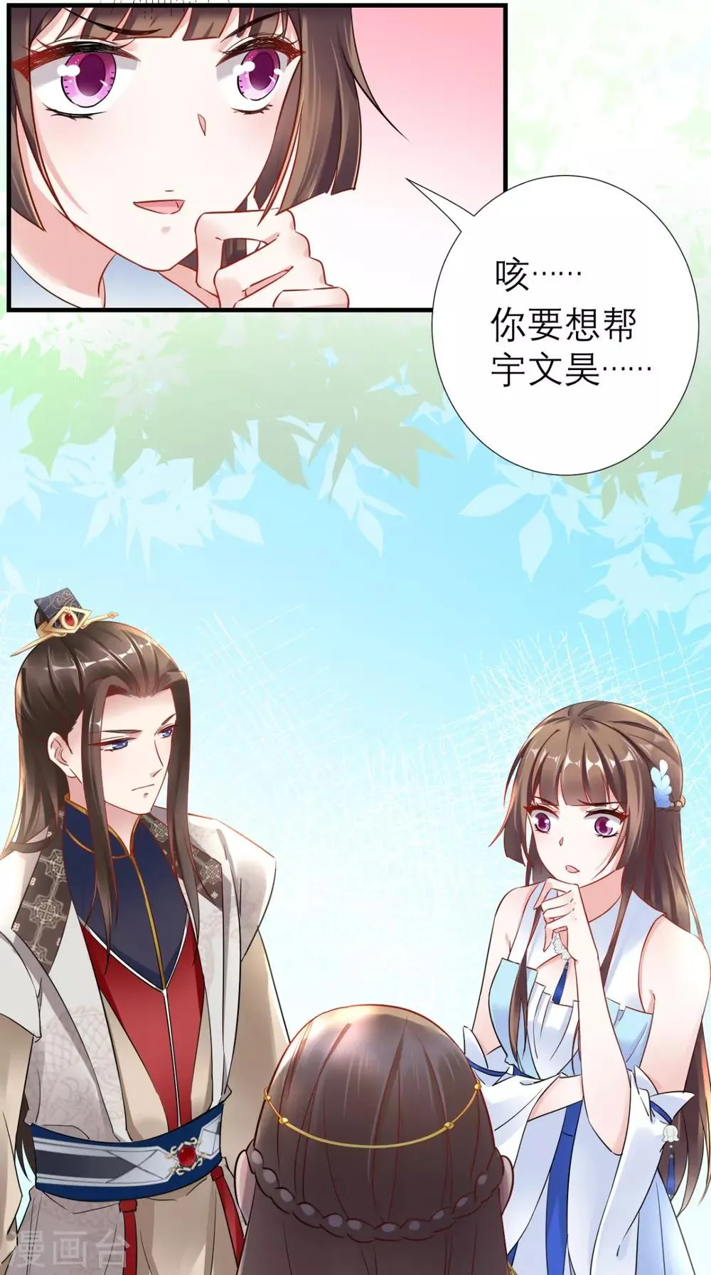第58话 夜探后宫 第13页