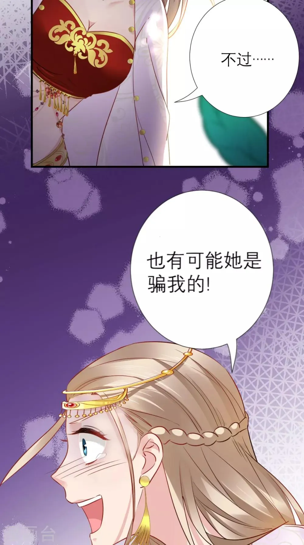 第58话 夜探后宫 第15页