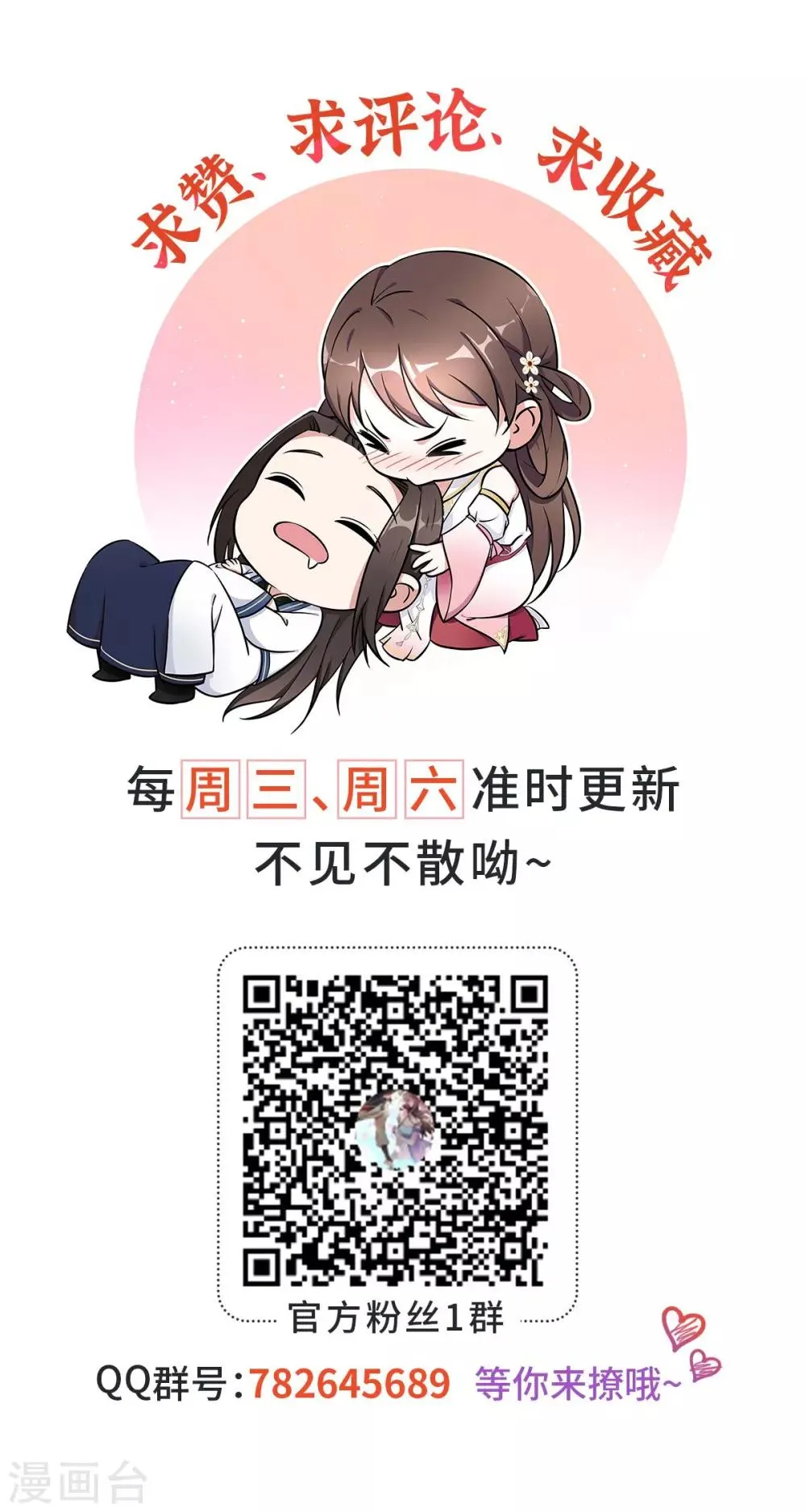 第58话 夜探后宫 第35页