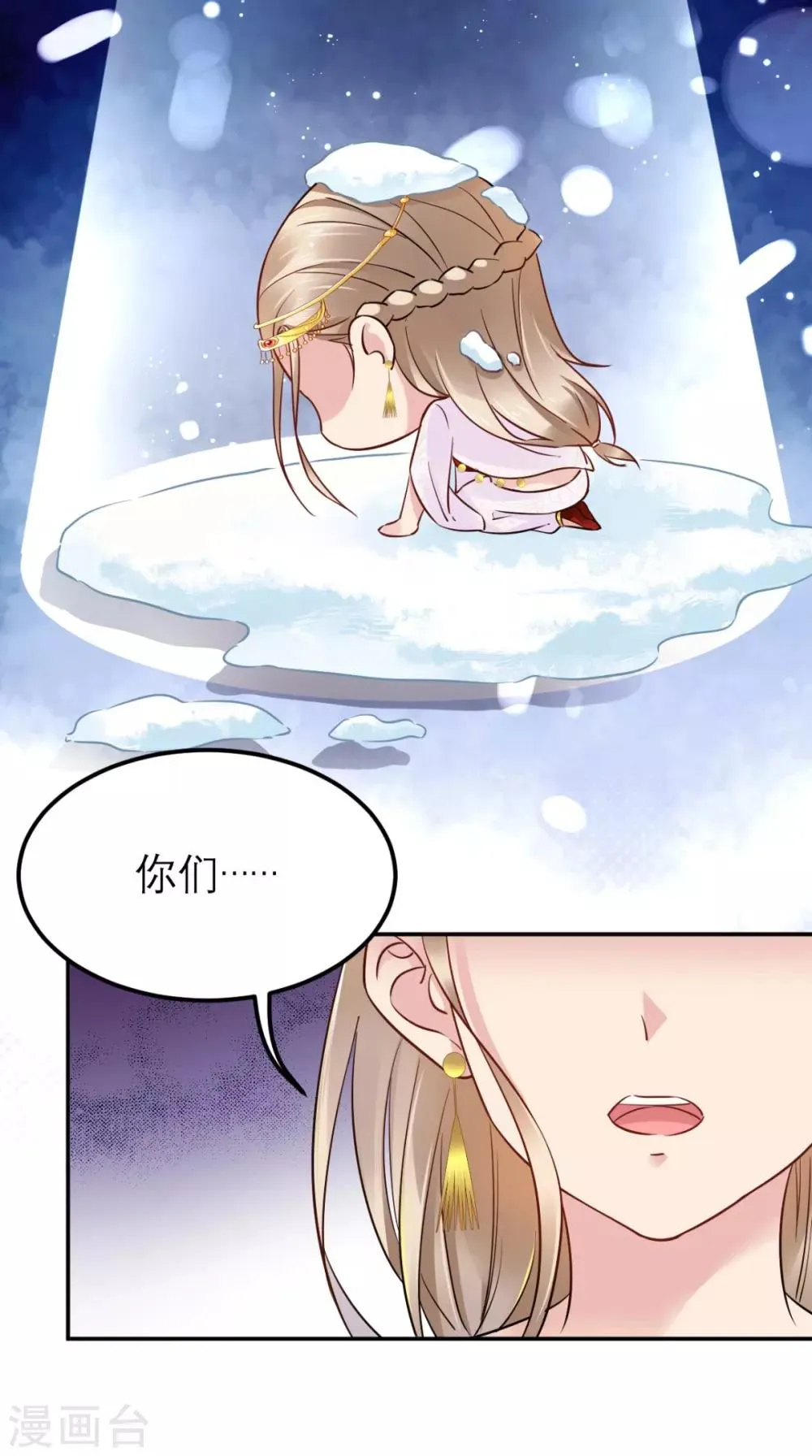 第57话 这样能解毒？ 第3页