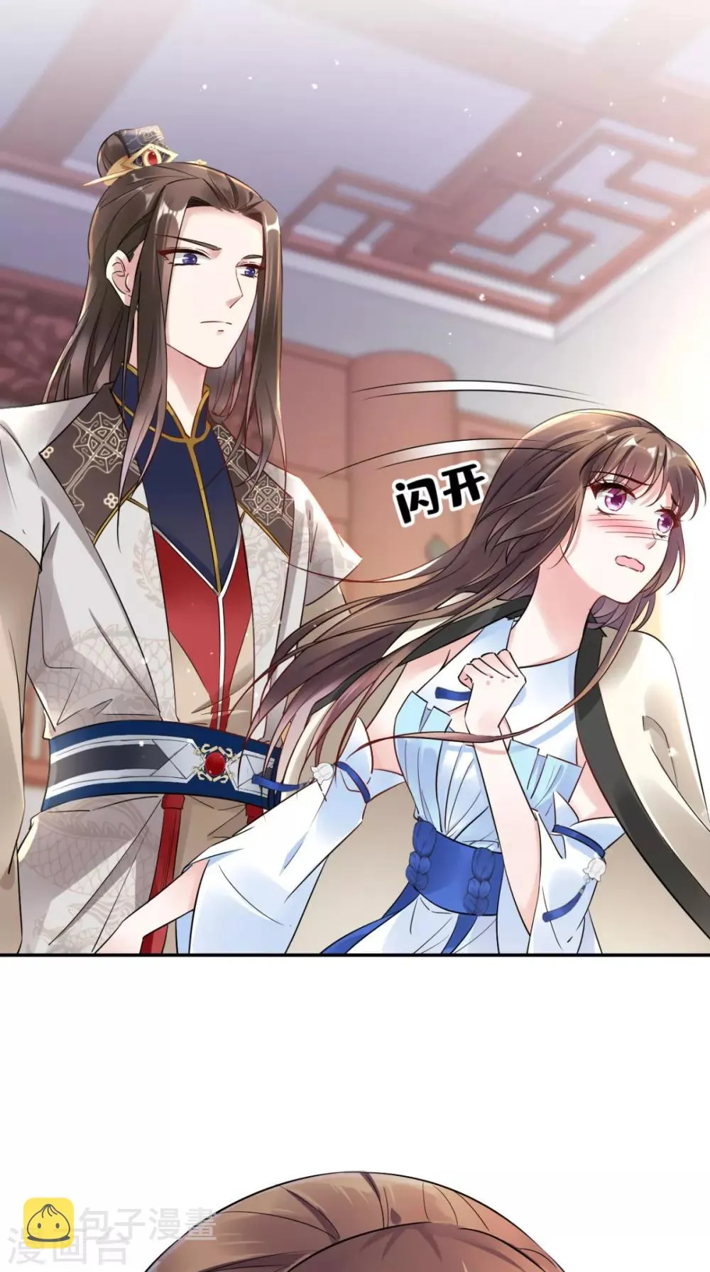 第57话 这样能解毒？ 第5页