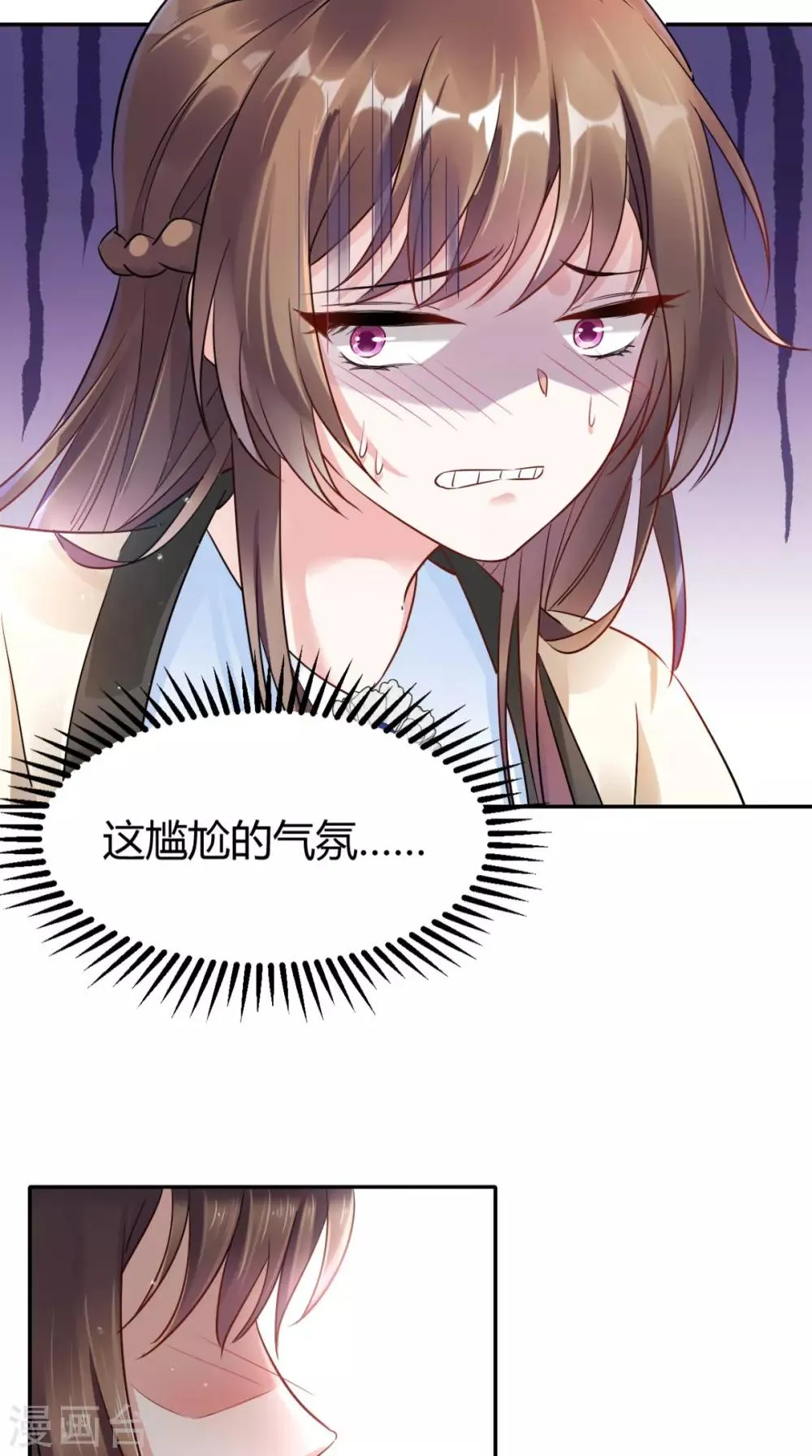 第57话 这样能解毒？ 第6页