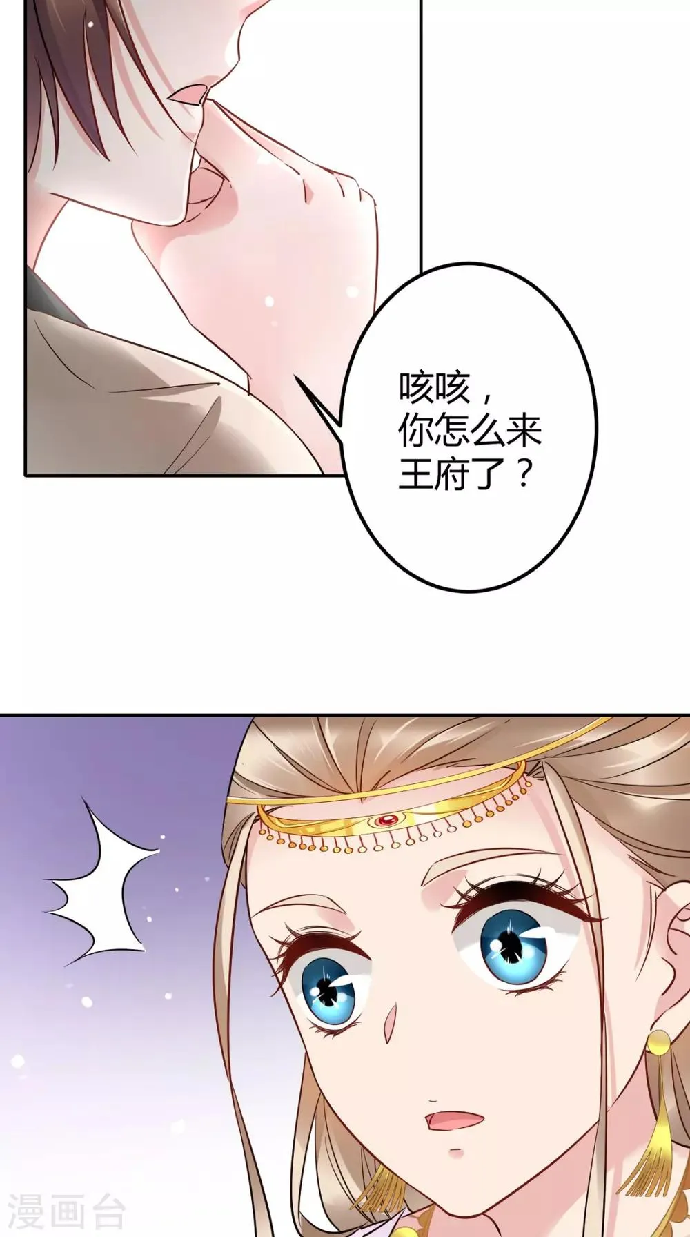 第57话 这样能解毒？ 第7页