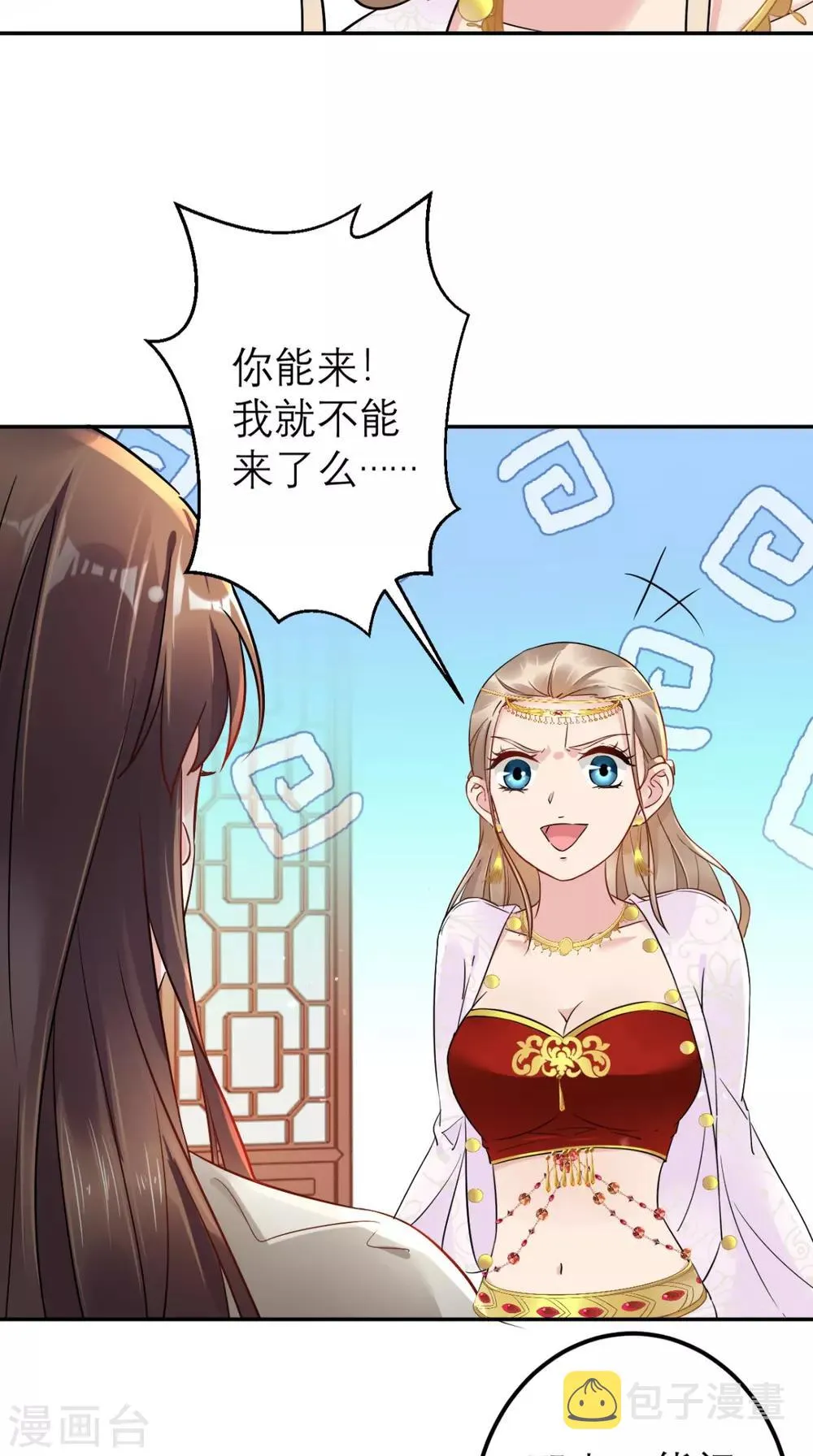 第57话 这样能解毒？ 第8页