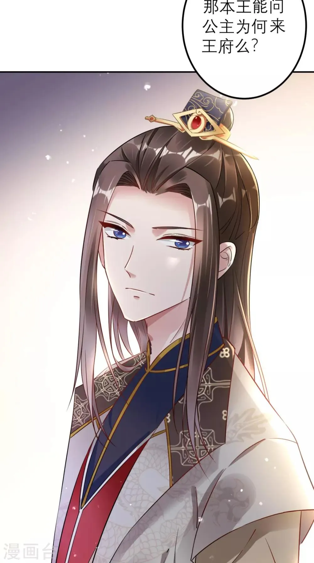 第57话 这样能解毒？ 第9页