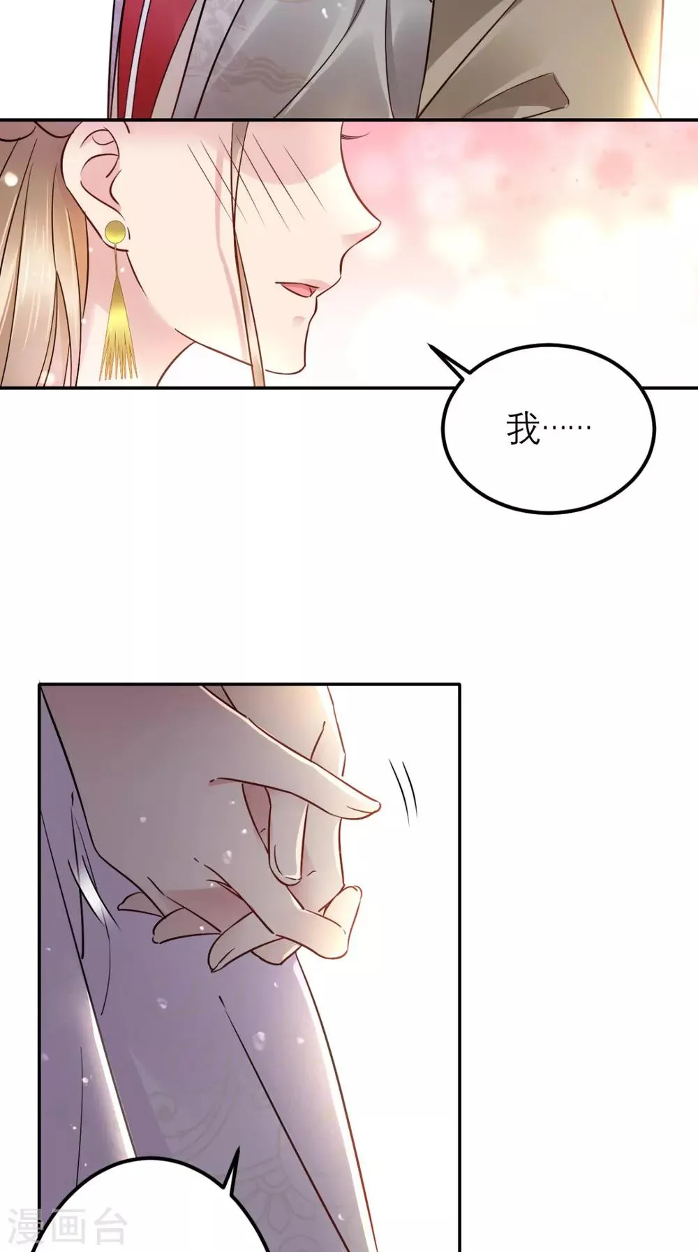 第57话 这样能解毒？ 第10页