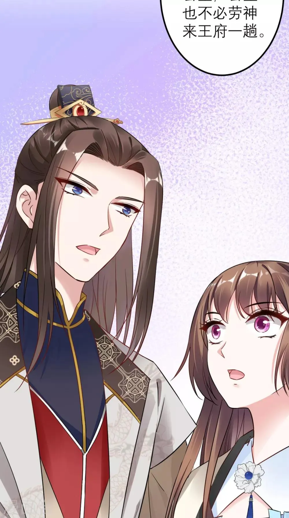 第57话 这样能解毒？ 第13页