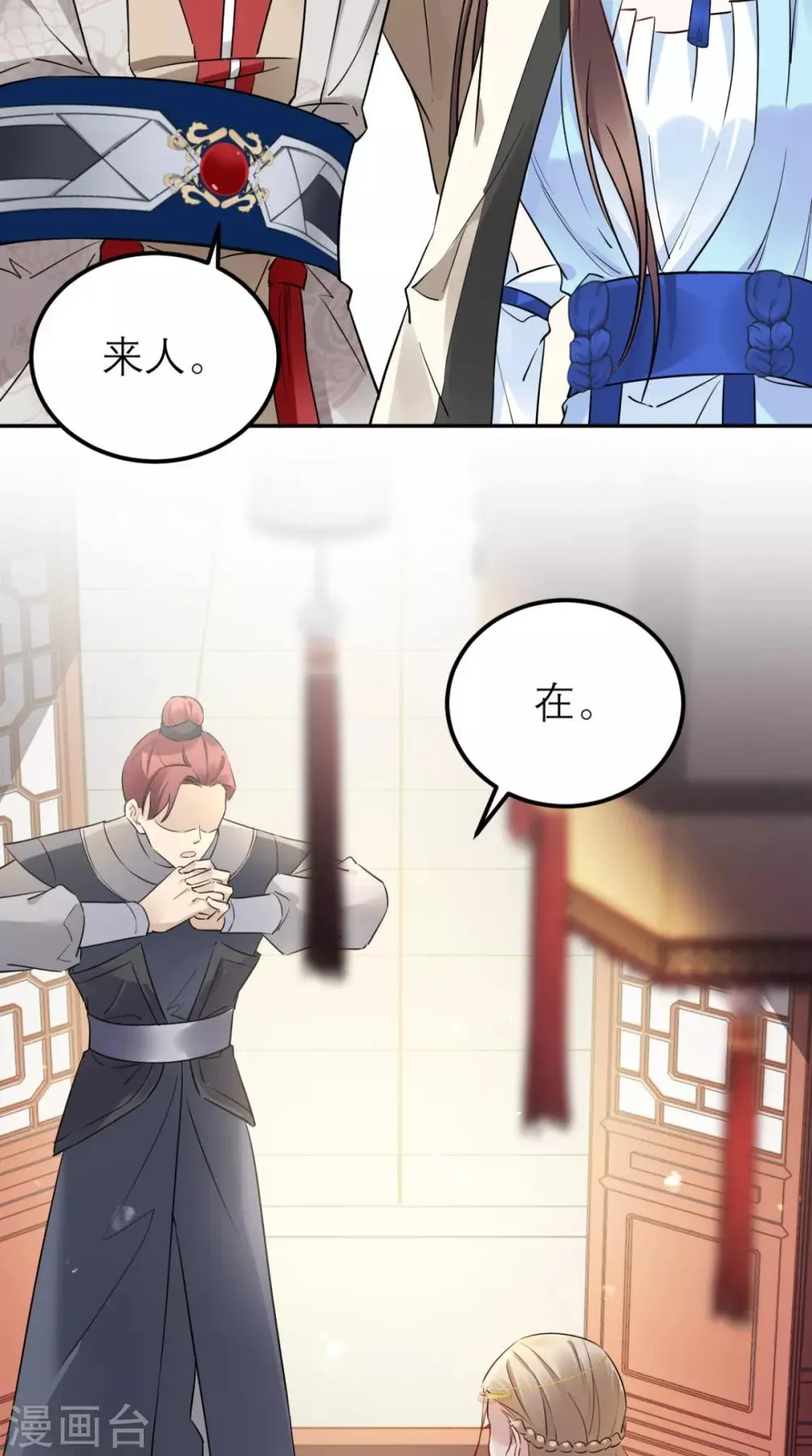 第57话 这样能解毒？ 第14页