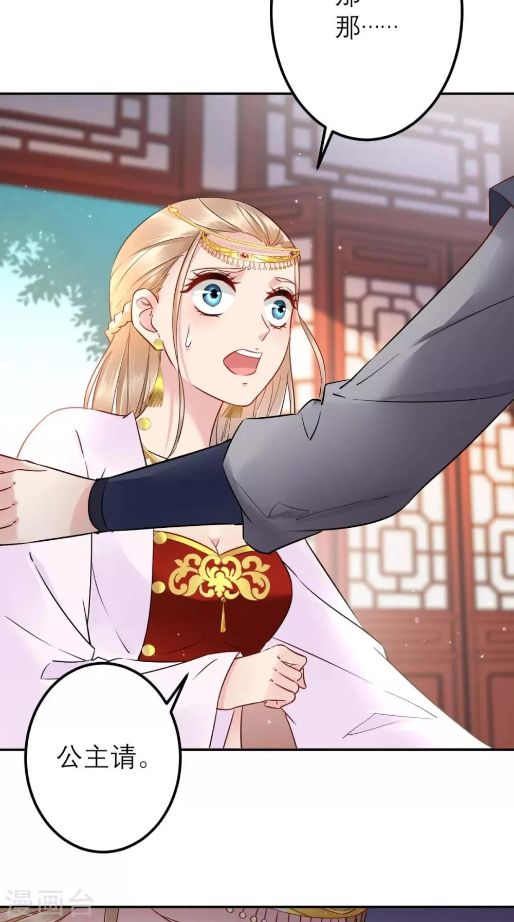 第57话 这样能解毒？ 第18页