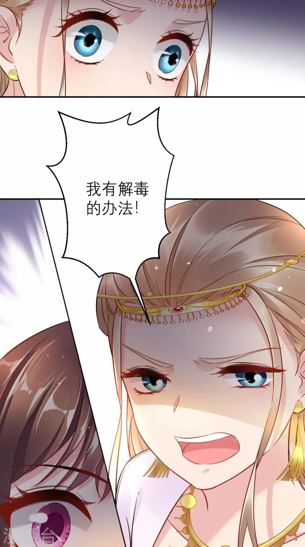第57话 这样能解毒？ 第19页