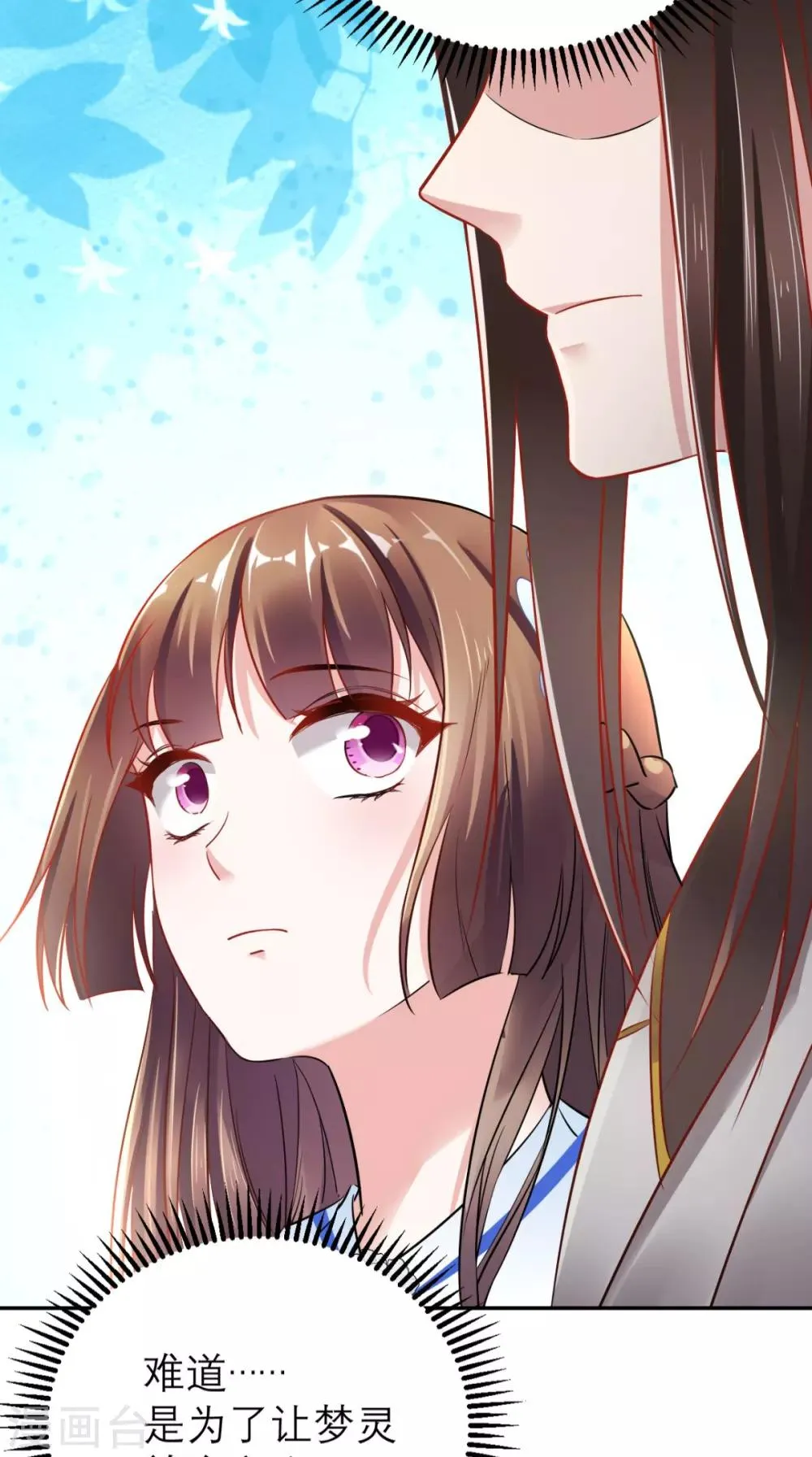 第57话 这样能解毒？ 第30页