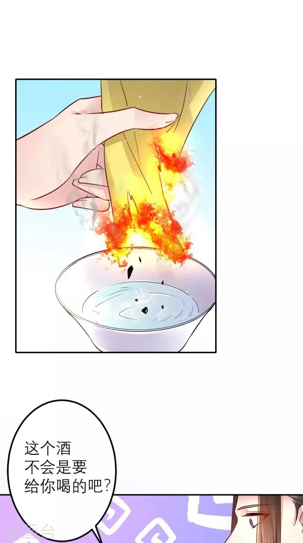 第57话 这样能解毒？ 第36页