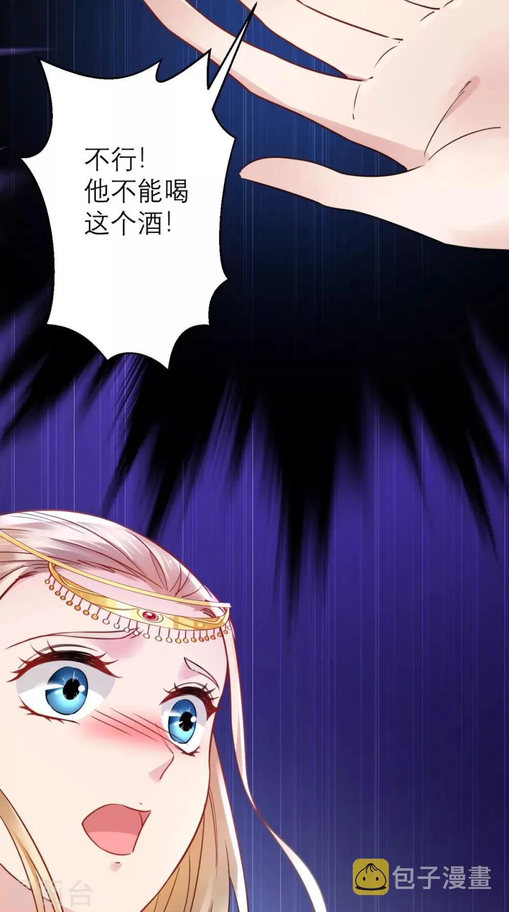 第57话 这样能解毒？ 第39页