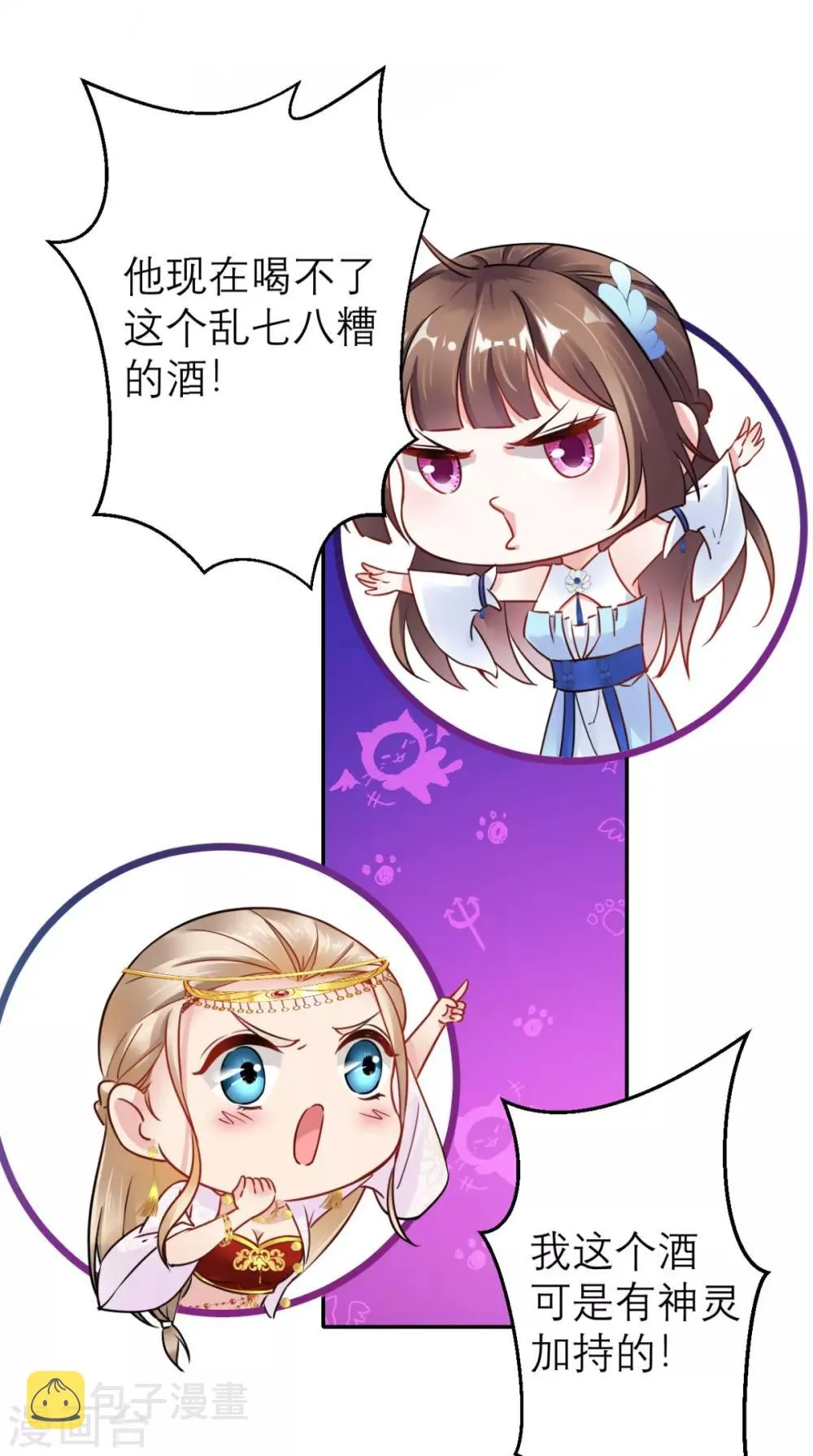 第57话 这样能解毒？ 第41页