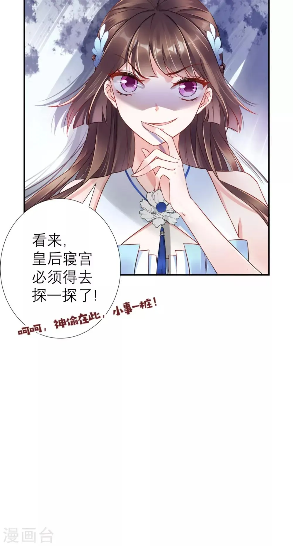 第57话 这样能解毒？ 第46页