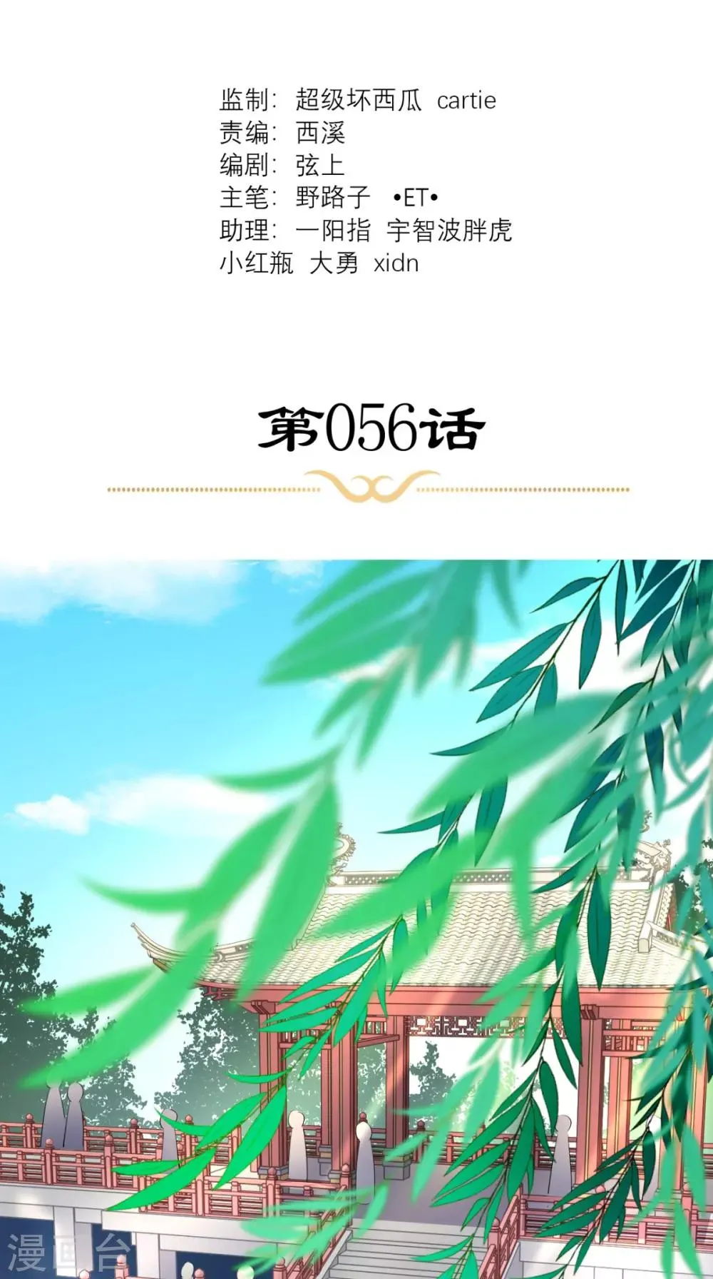 第56话 无药可解 第2页