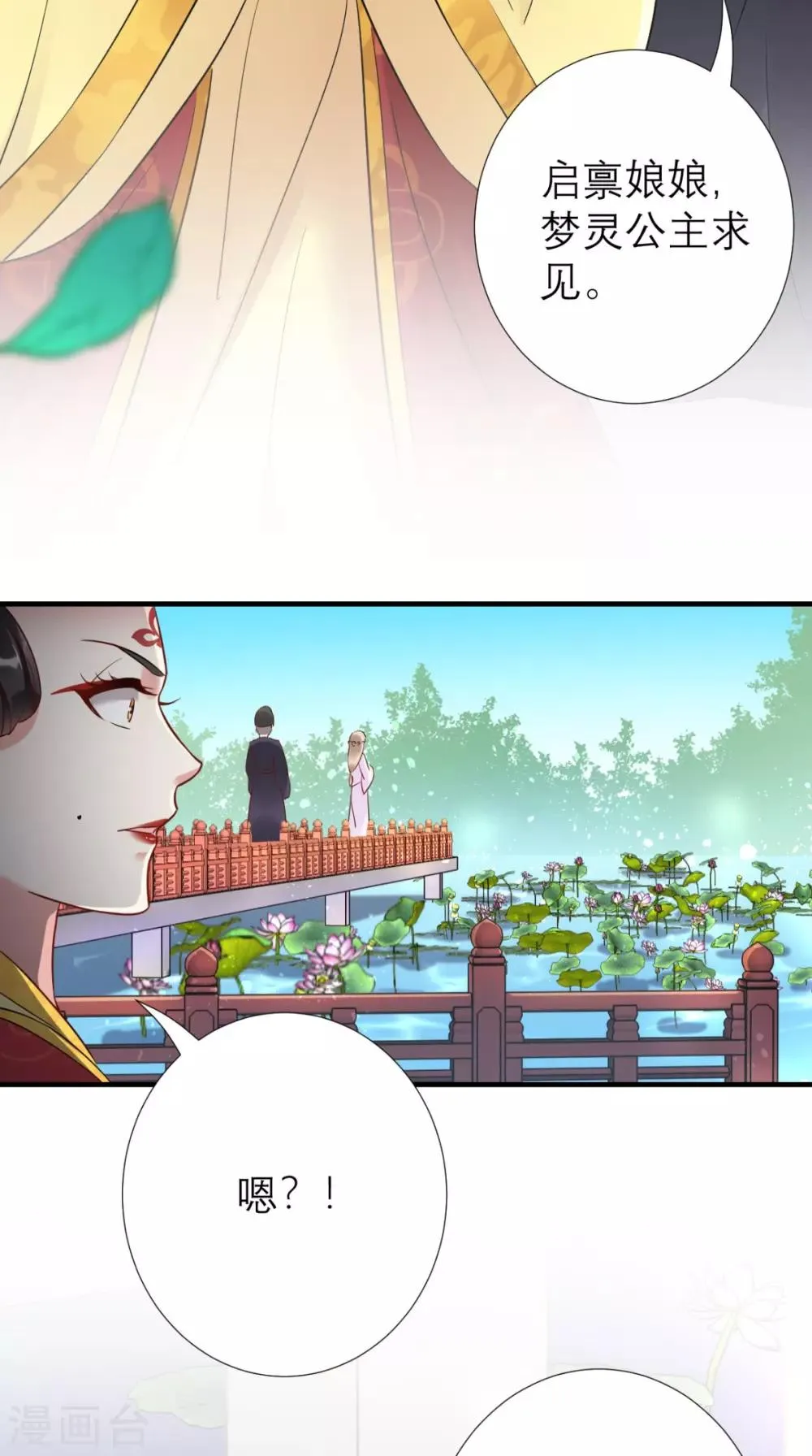 第56话 无药可解 第5页