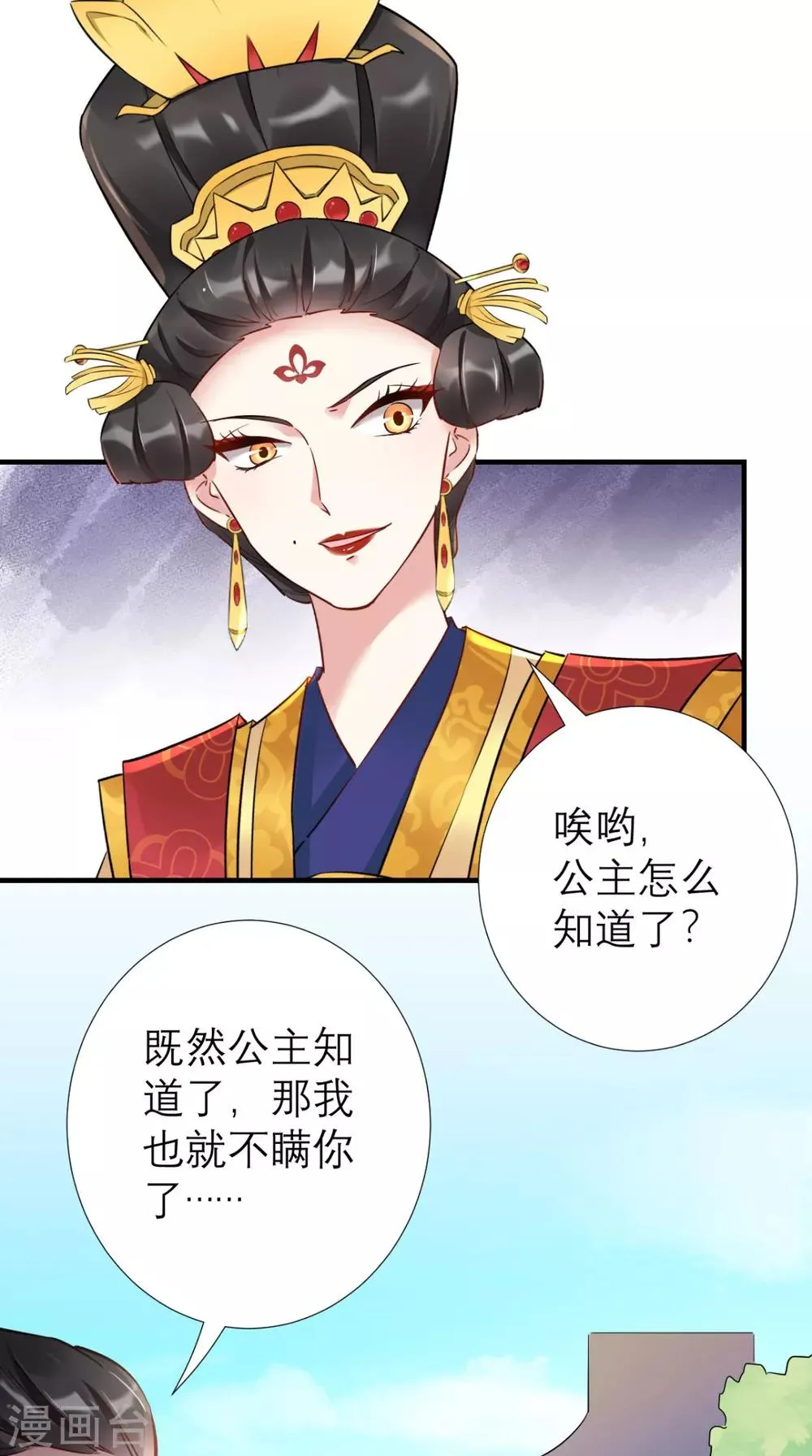 第56话 无药可解 第9页