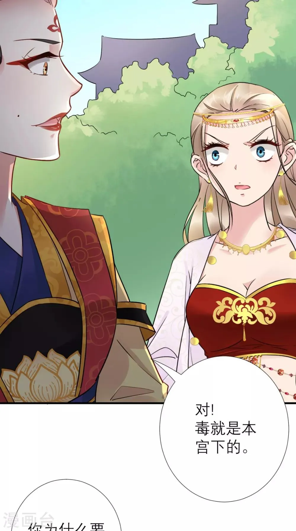 第56话 无药可解 第10页