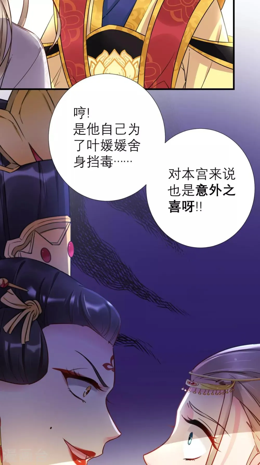 第56话 无药可解 第12页