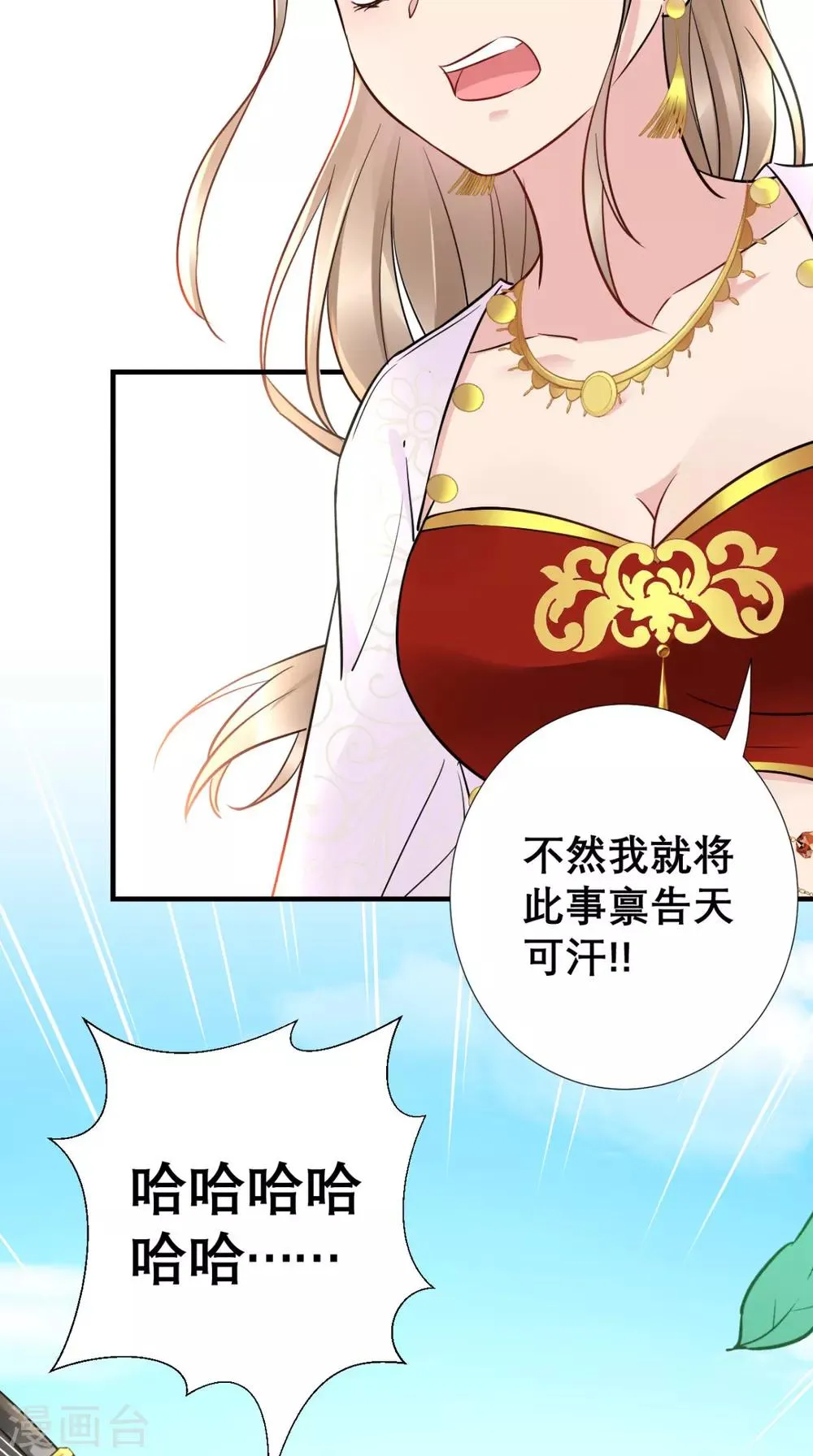 第56话 无药可解 第14页