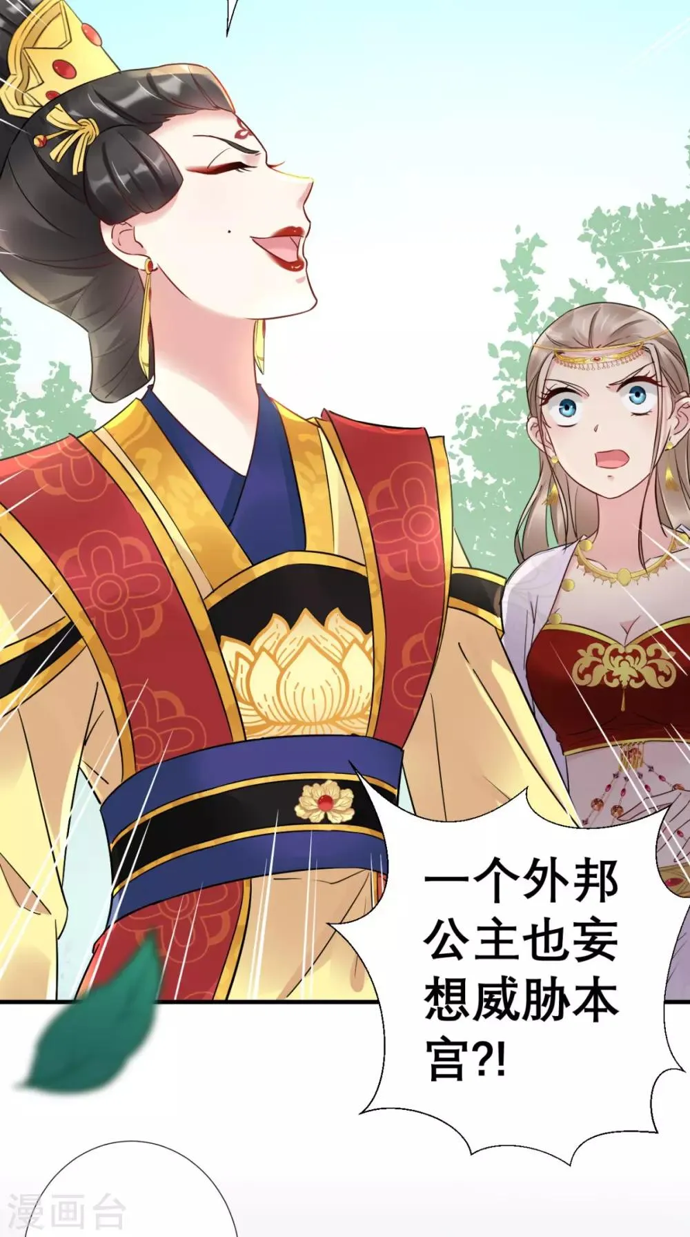 第56话 无药可解 第15页