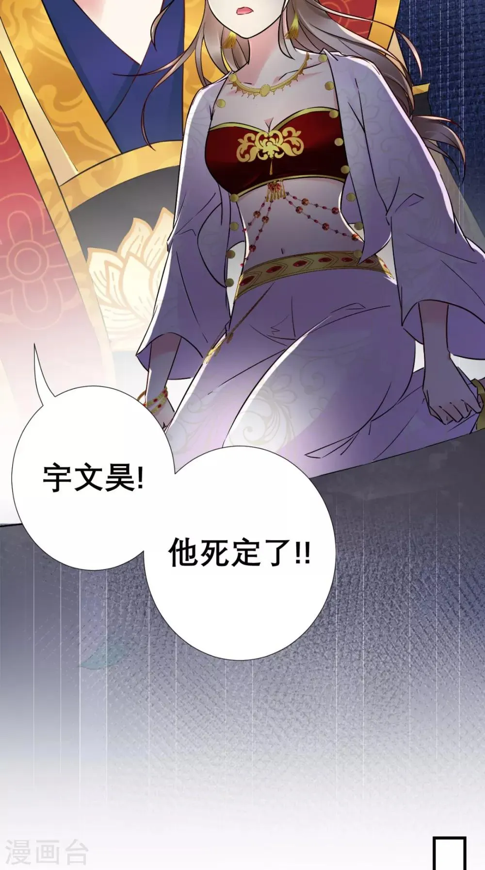 第56话 无药可解 第17页
