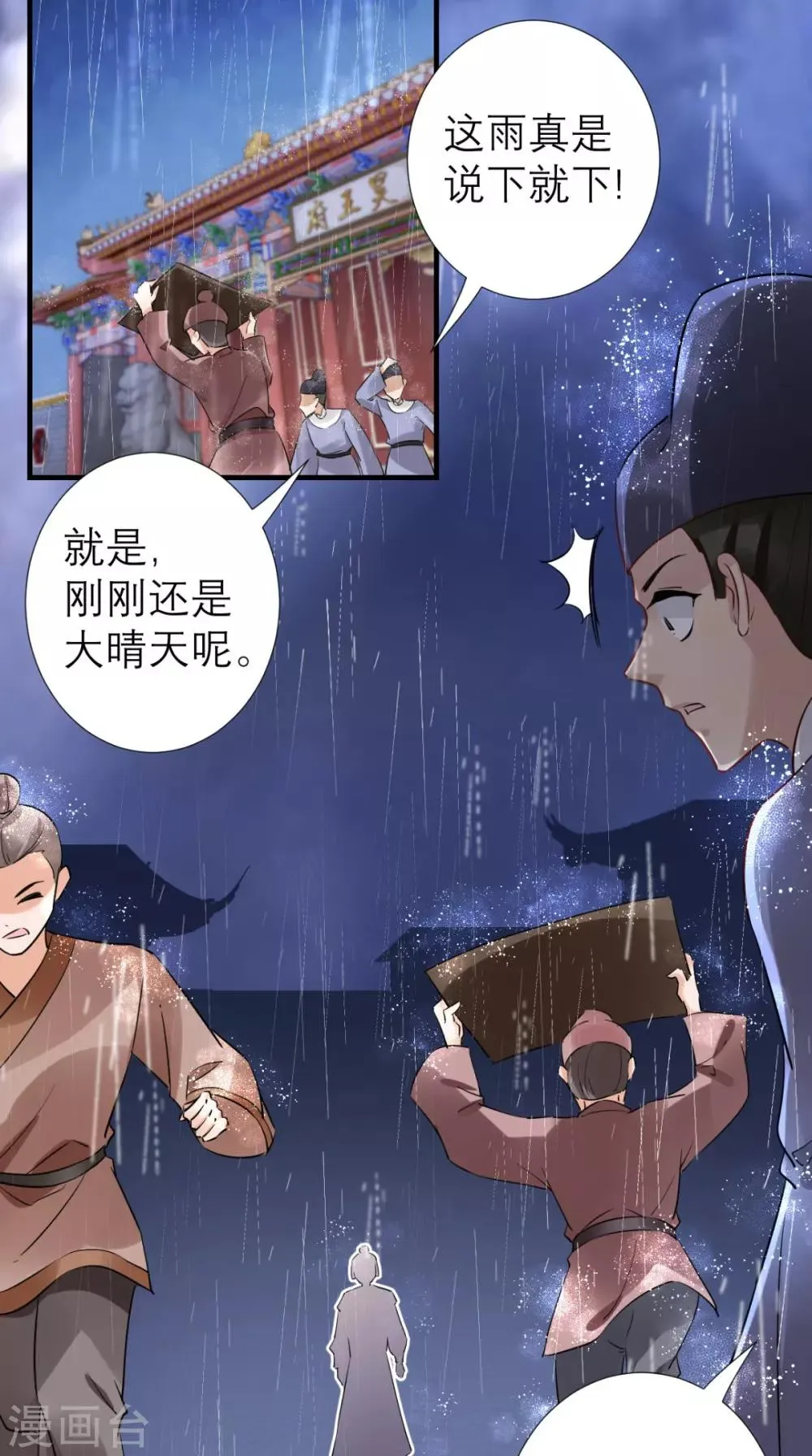 第56话 无药可解 第19页