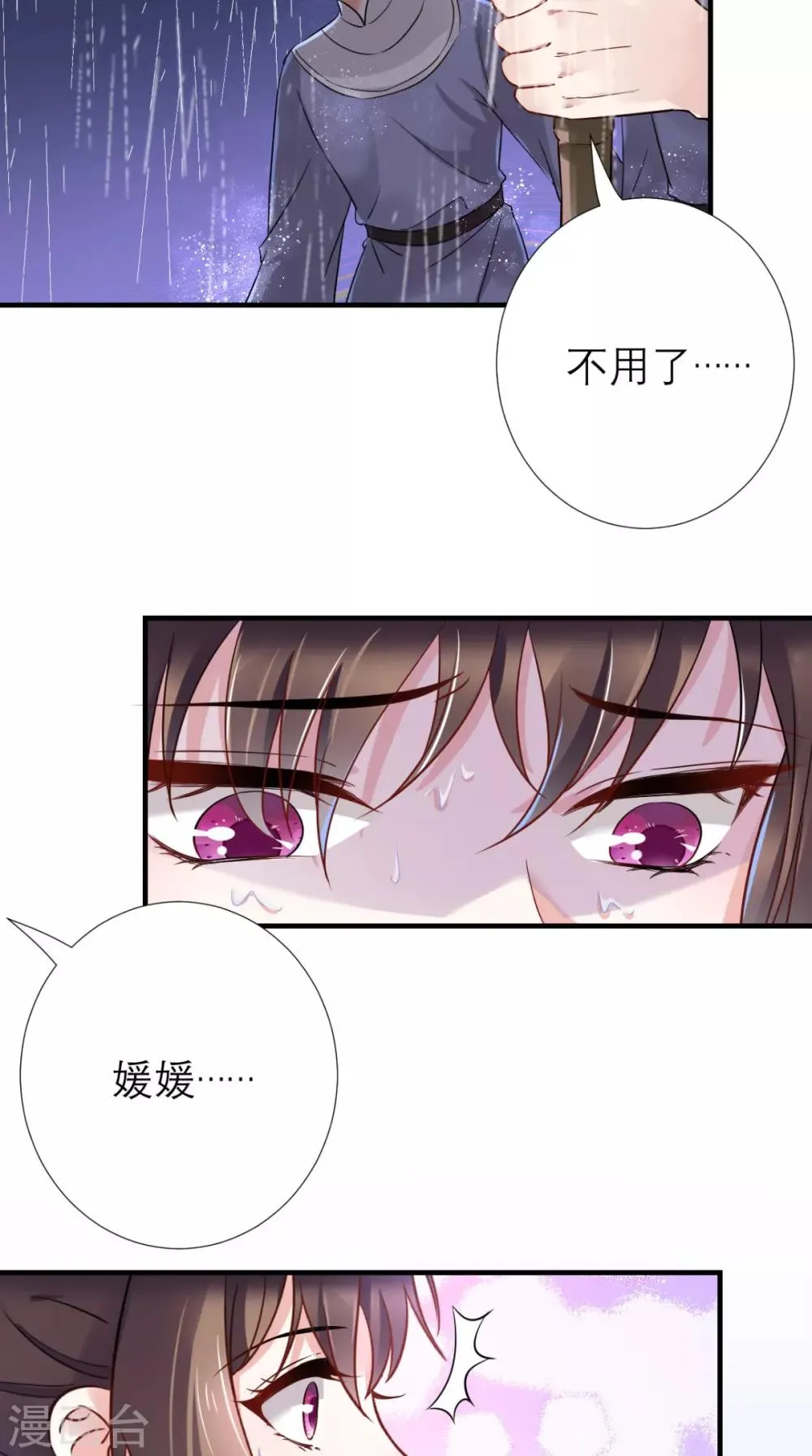 第56话 无药可解 第21页