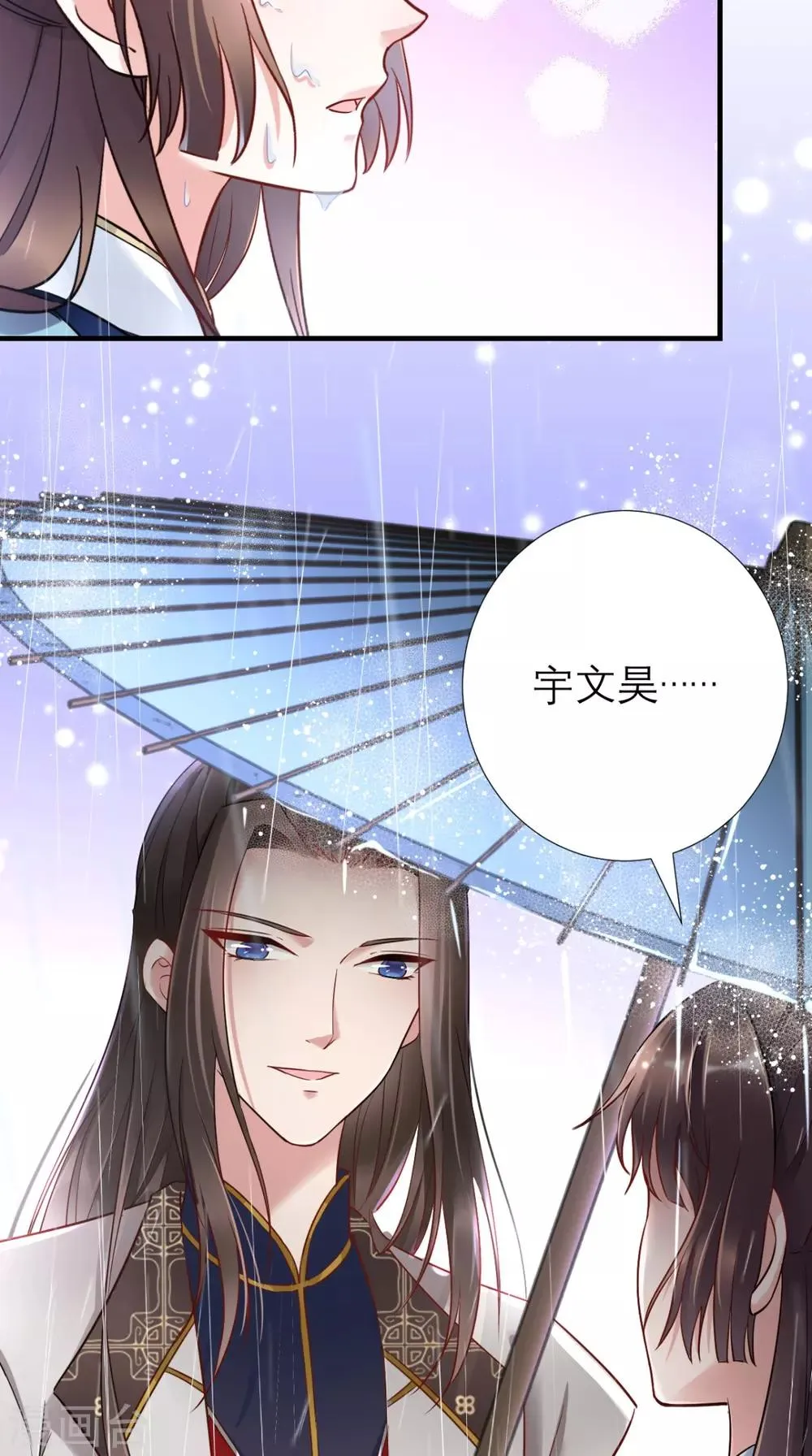 第56话 无药可解 第22页