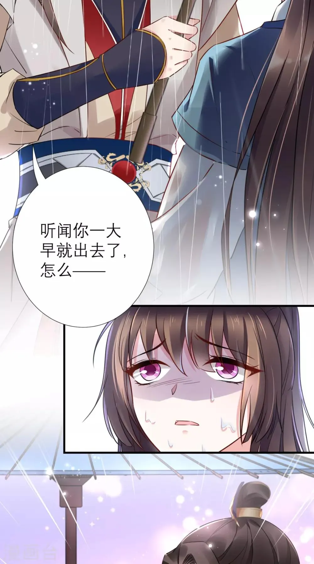 第56话 无药可解 第23页