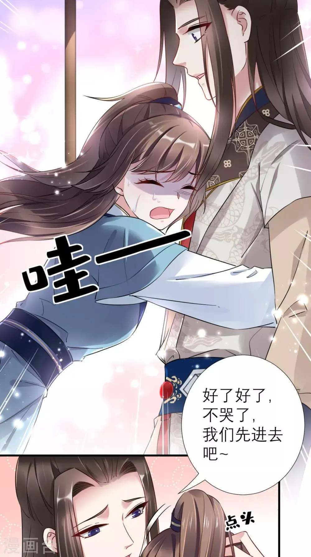 第56话 无药可解 第24页