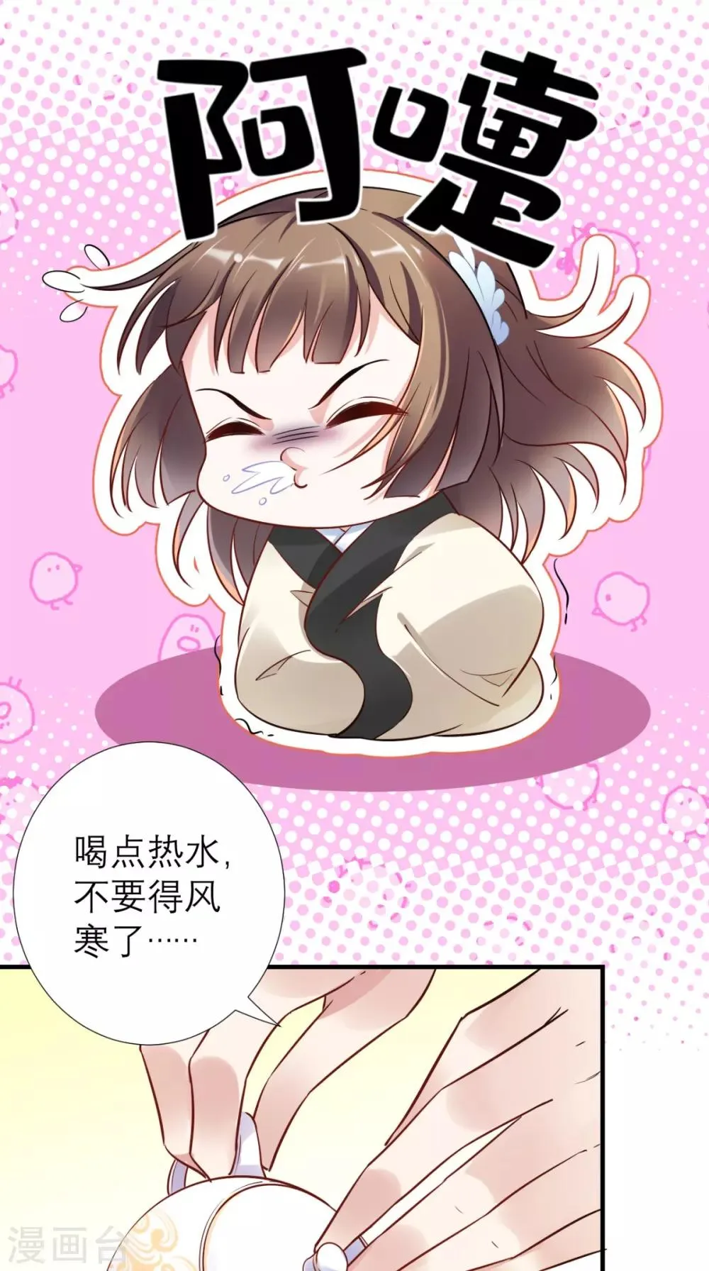 第56话 无药可解 第26页
