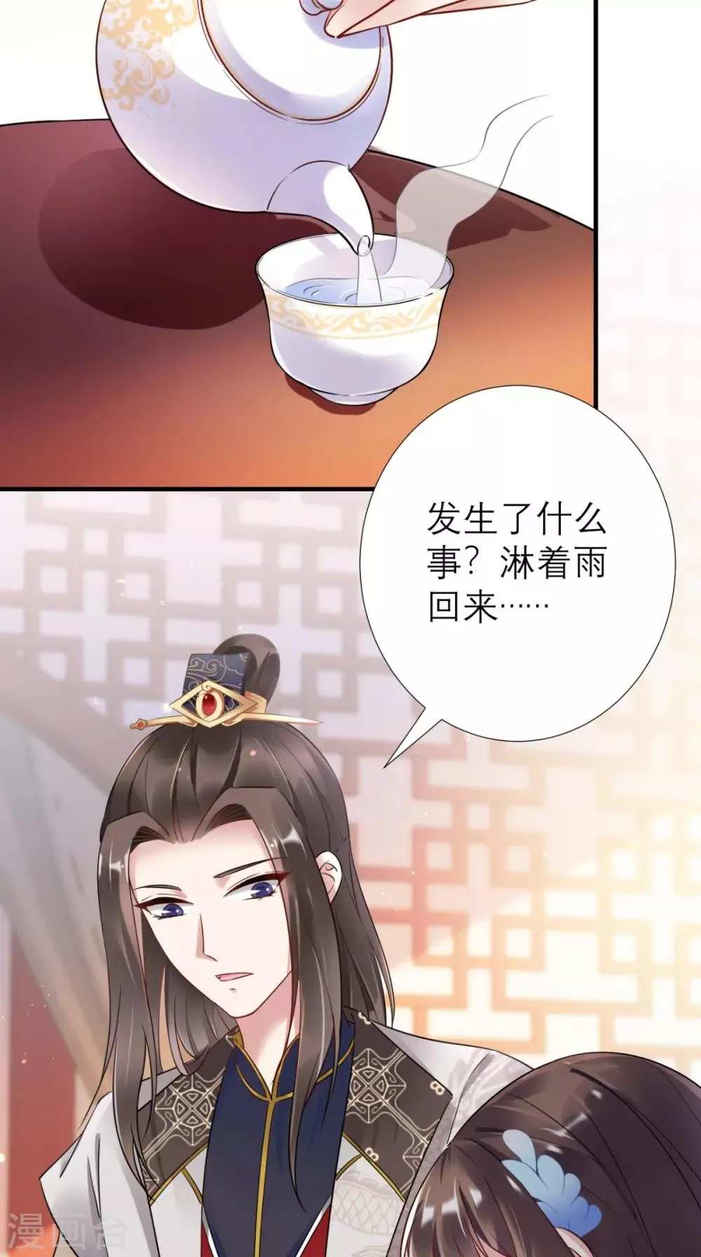 第56话 无药可解 第27页