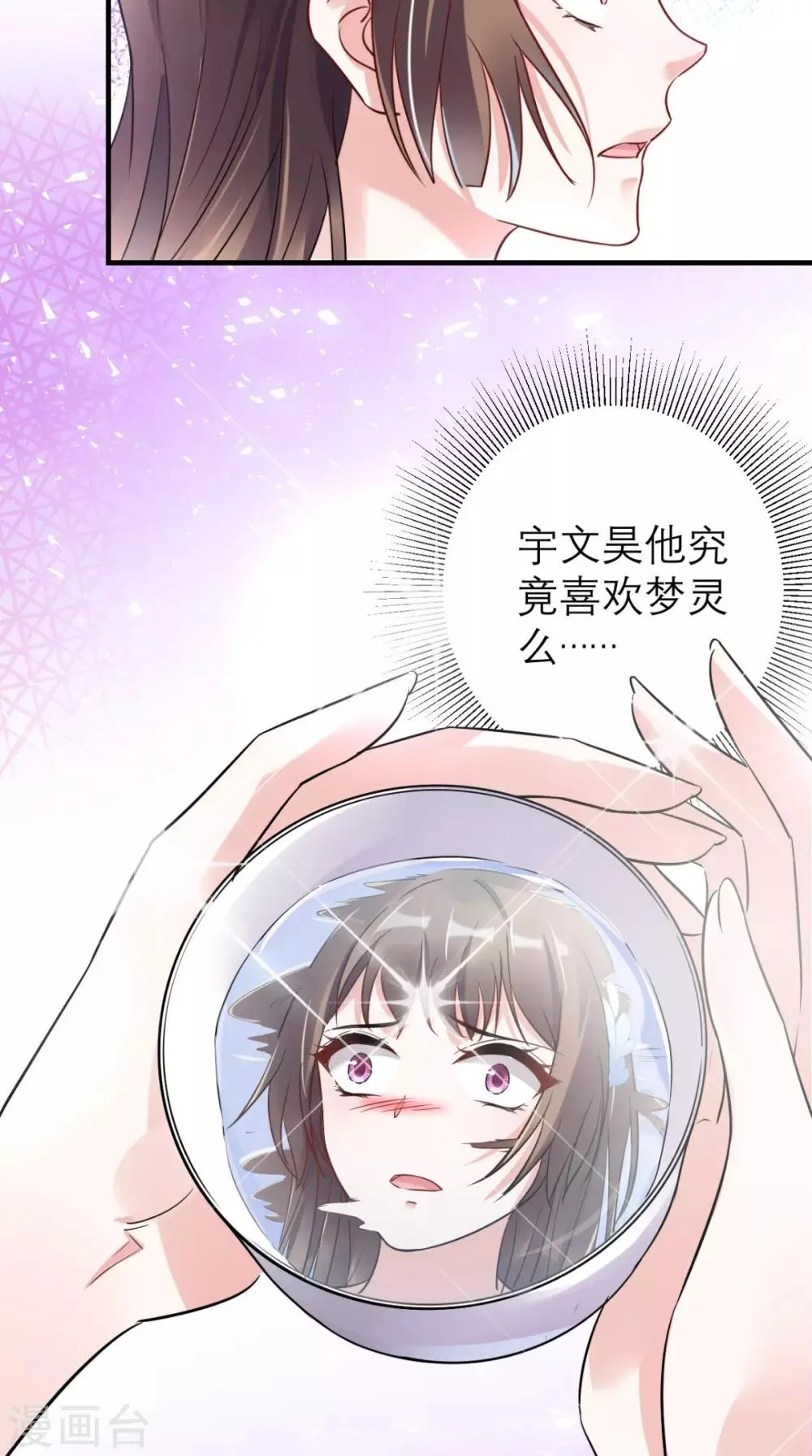 第56话 无药可解 第31页